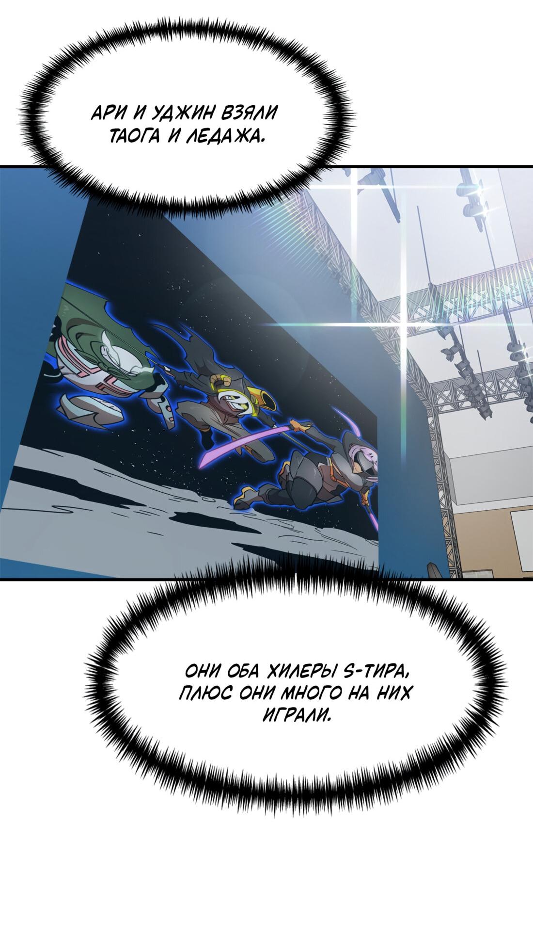 Манга Двойной щелчок - Глава 90 Страница 5