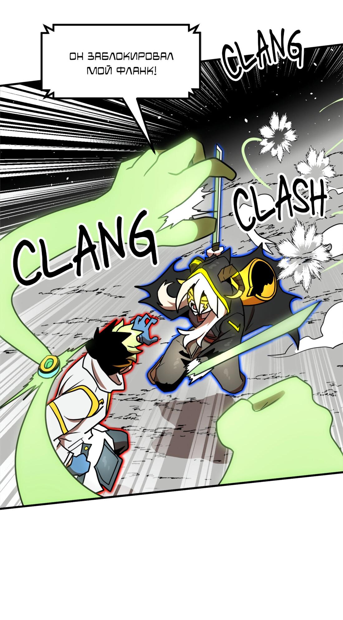 Манга Двойной щелчок - Глава 90 Страница 64