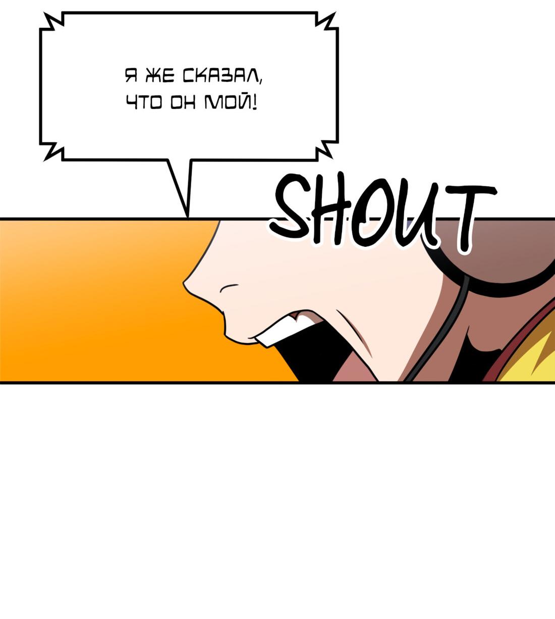 Манга Двойной щелчок - Глава 90 Страница 17