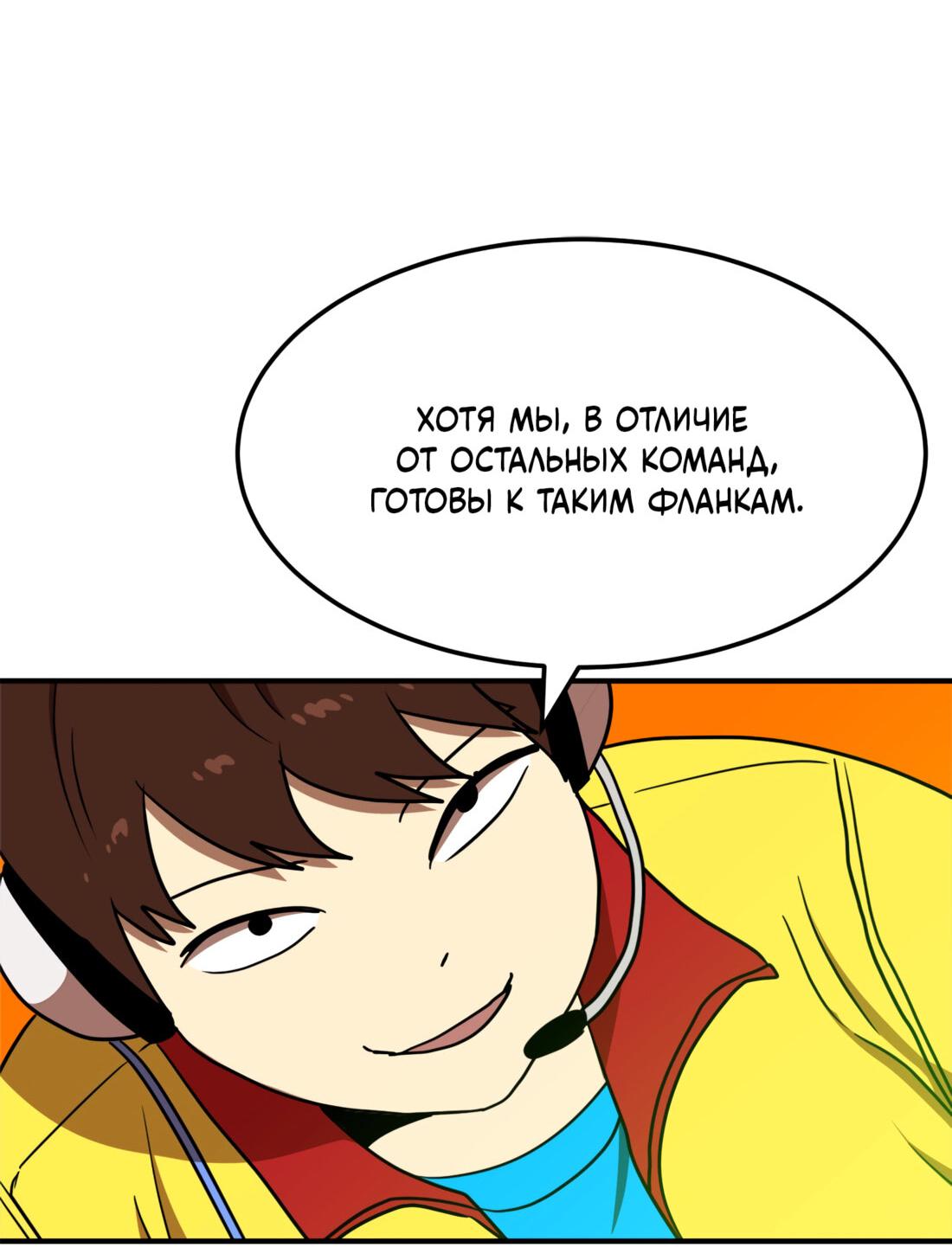 Манга Двойной щелчок - Глава 90 Страница 62