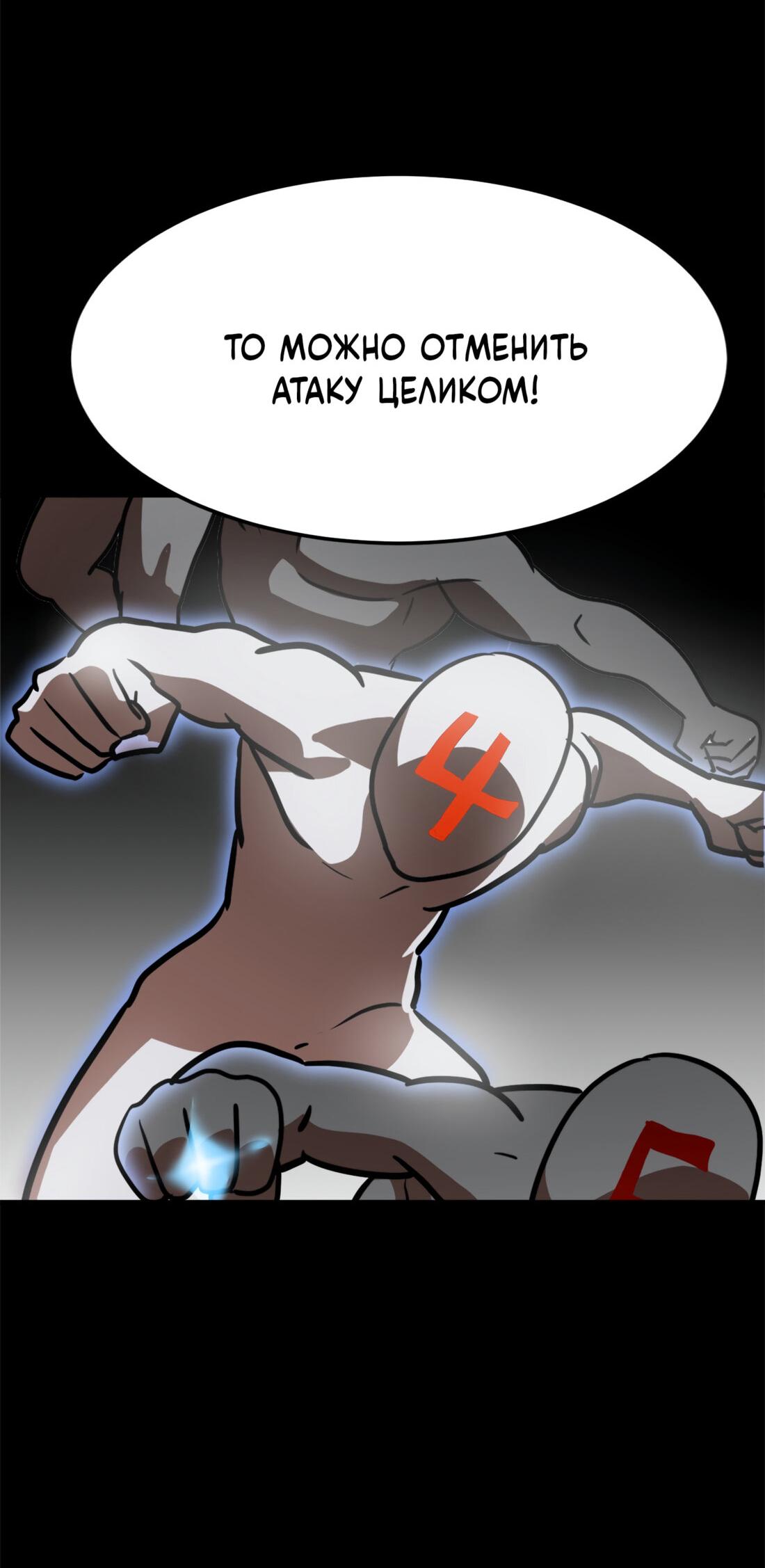 Манга Двойной щелчок - Глава 90 Страница 92