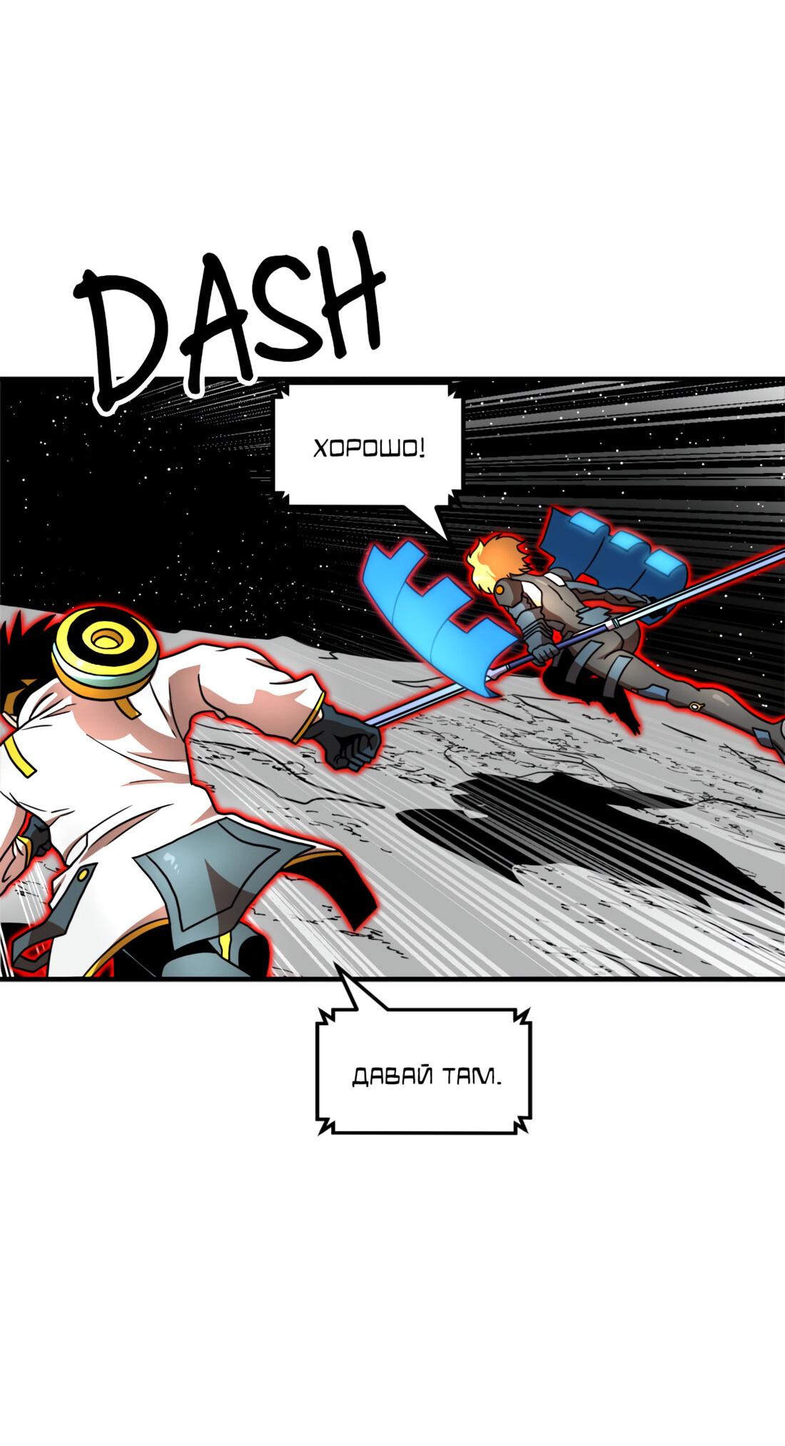 Манга Двойной щелчок - Глава 90 Страница 22