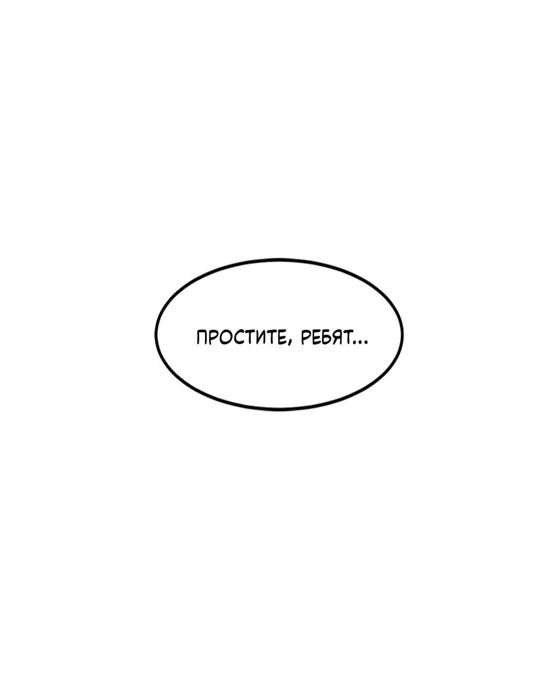 Манга Двойной щелчок - Глава 90 Страница 123