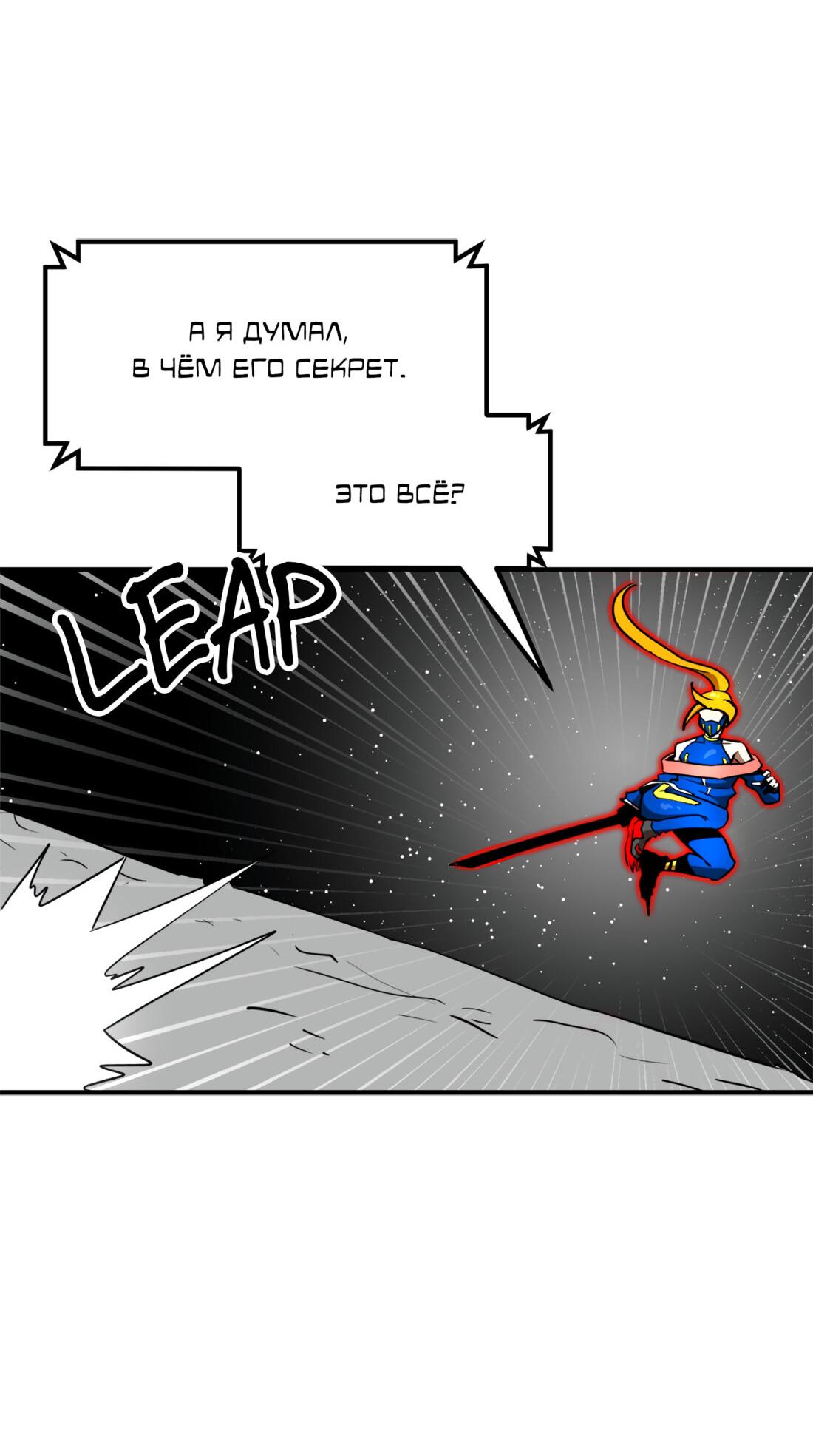 Манга Двойной щелчок - Глава 90 Страница 74