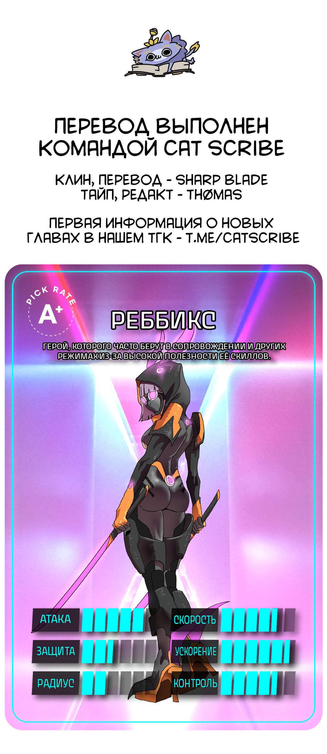 Манга Двойной щелчок - Глава 90 Страница 133