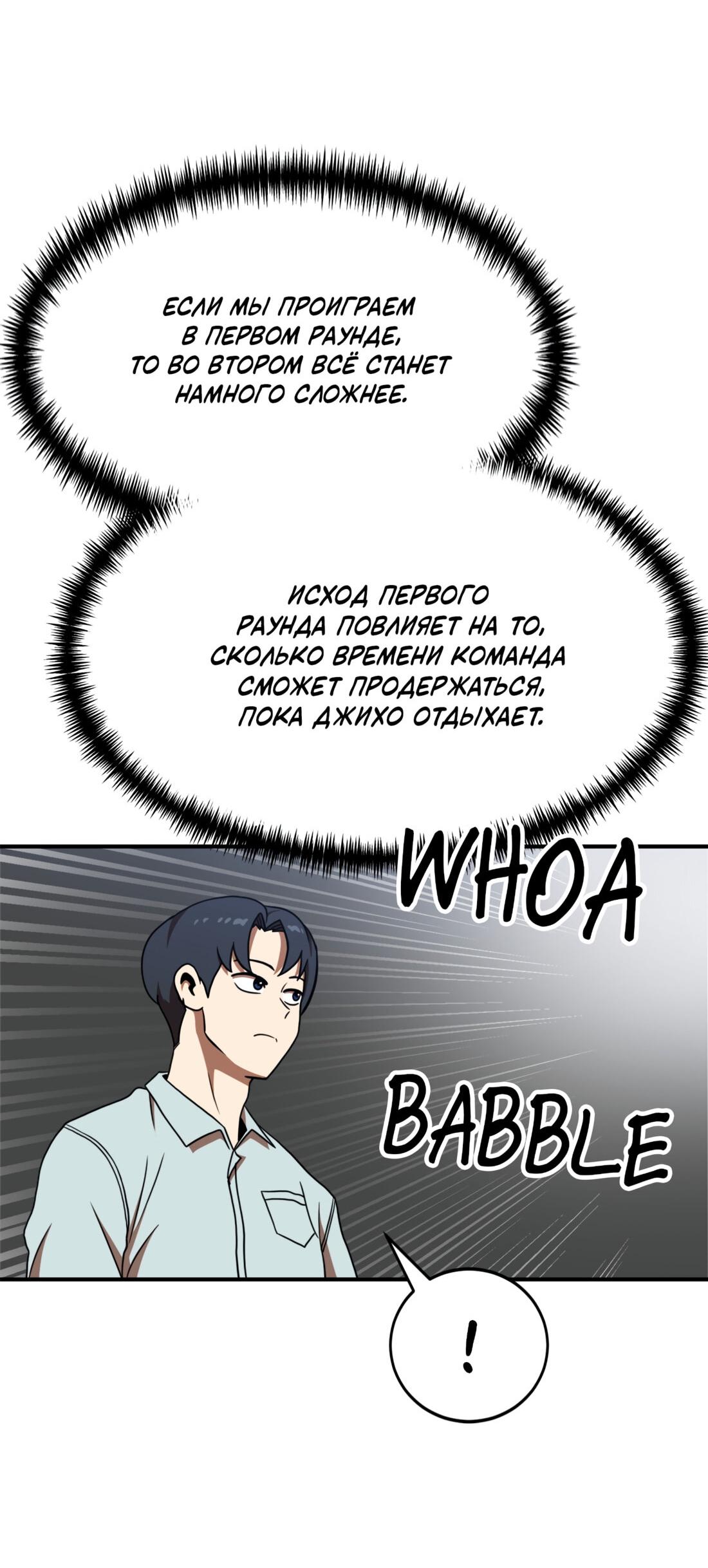 Манга Двойной щелчок - Глава 90 Страница 8