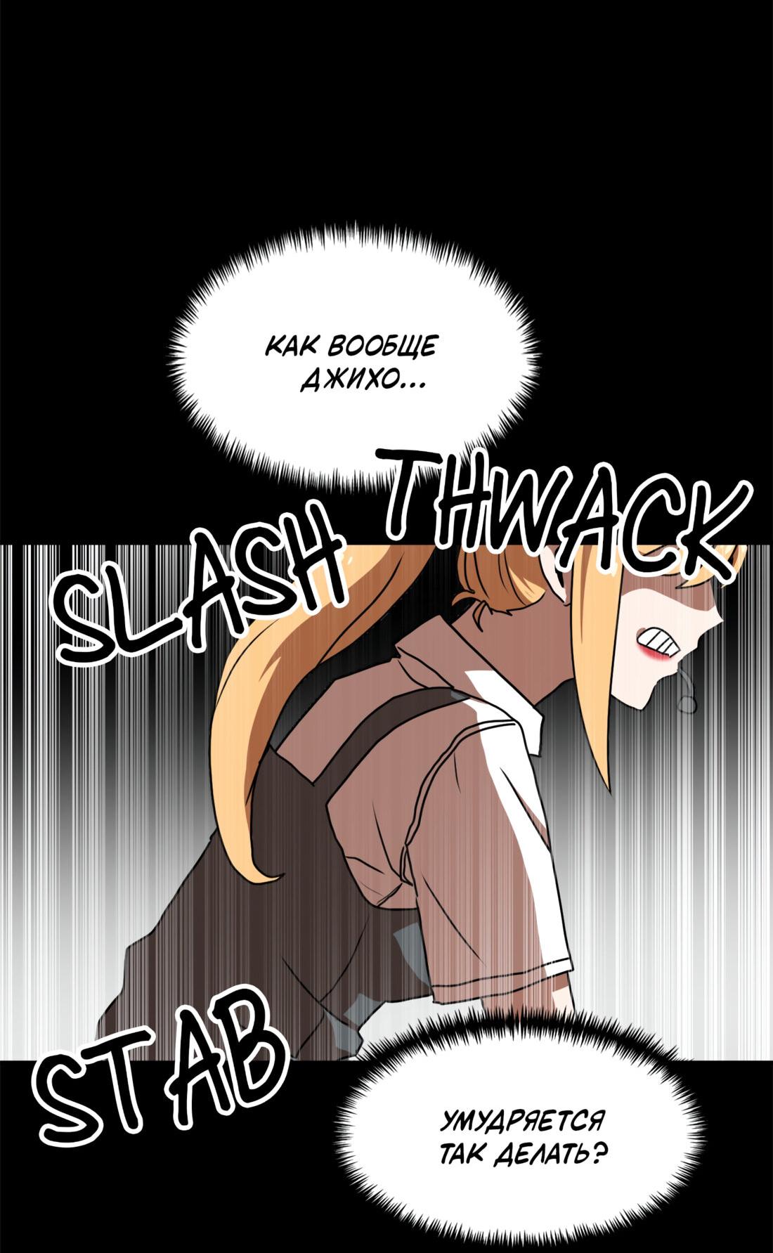 Манга Двойной щелчок - Глава 90 Страница 108