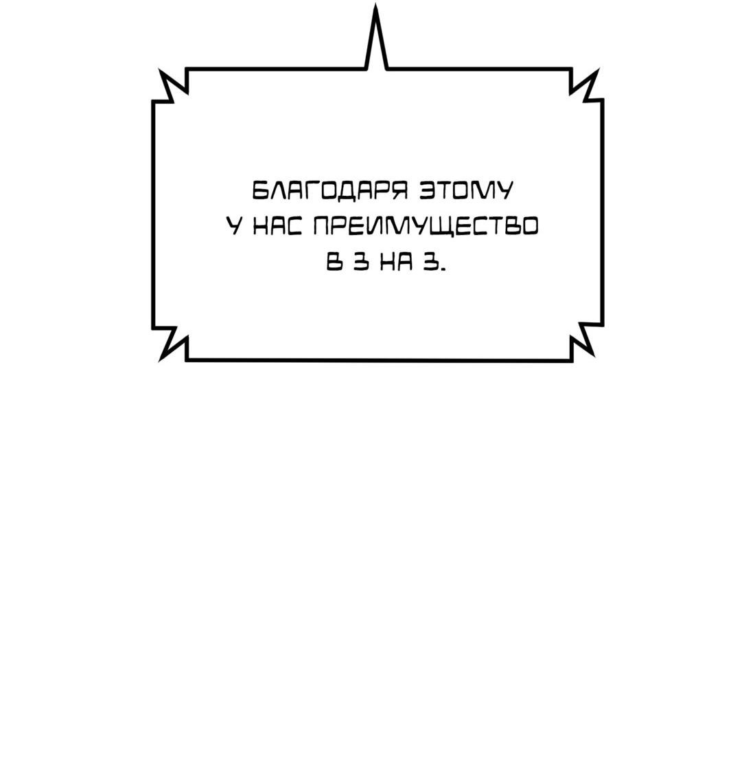 Манга Двойной щелчок - Глава 90 Страница 37