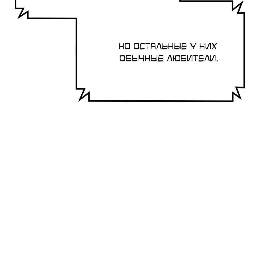 Манга Двойной щелчок - Глава 90 Страница 30