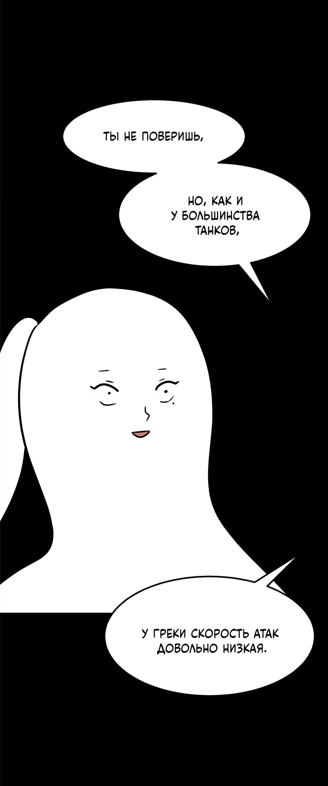 Манга Двойной щелчок - Глава 90 Страница 95