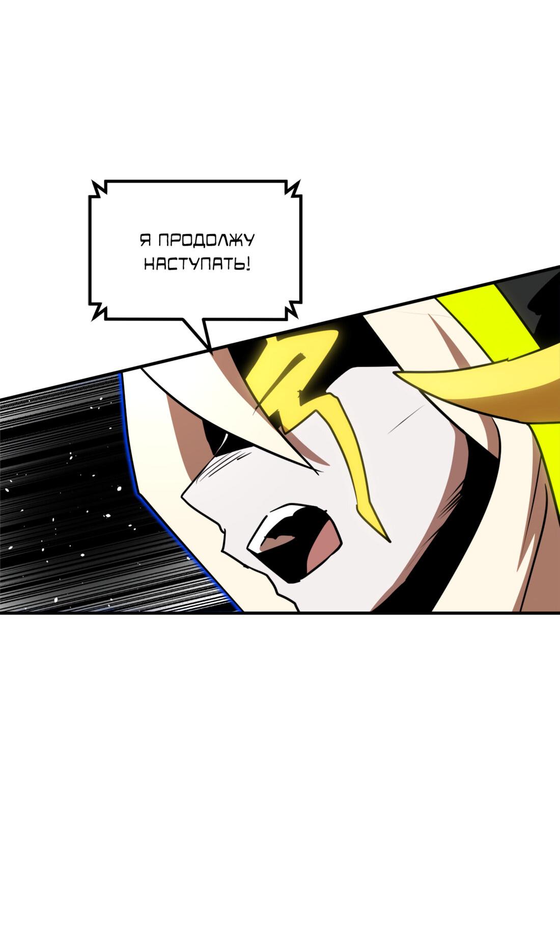 Манга Двойной щелчок - Глава 90 Страница 65