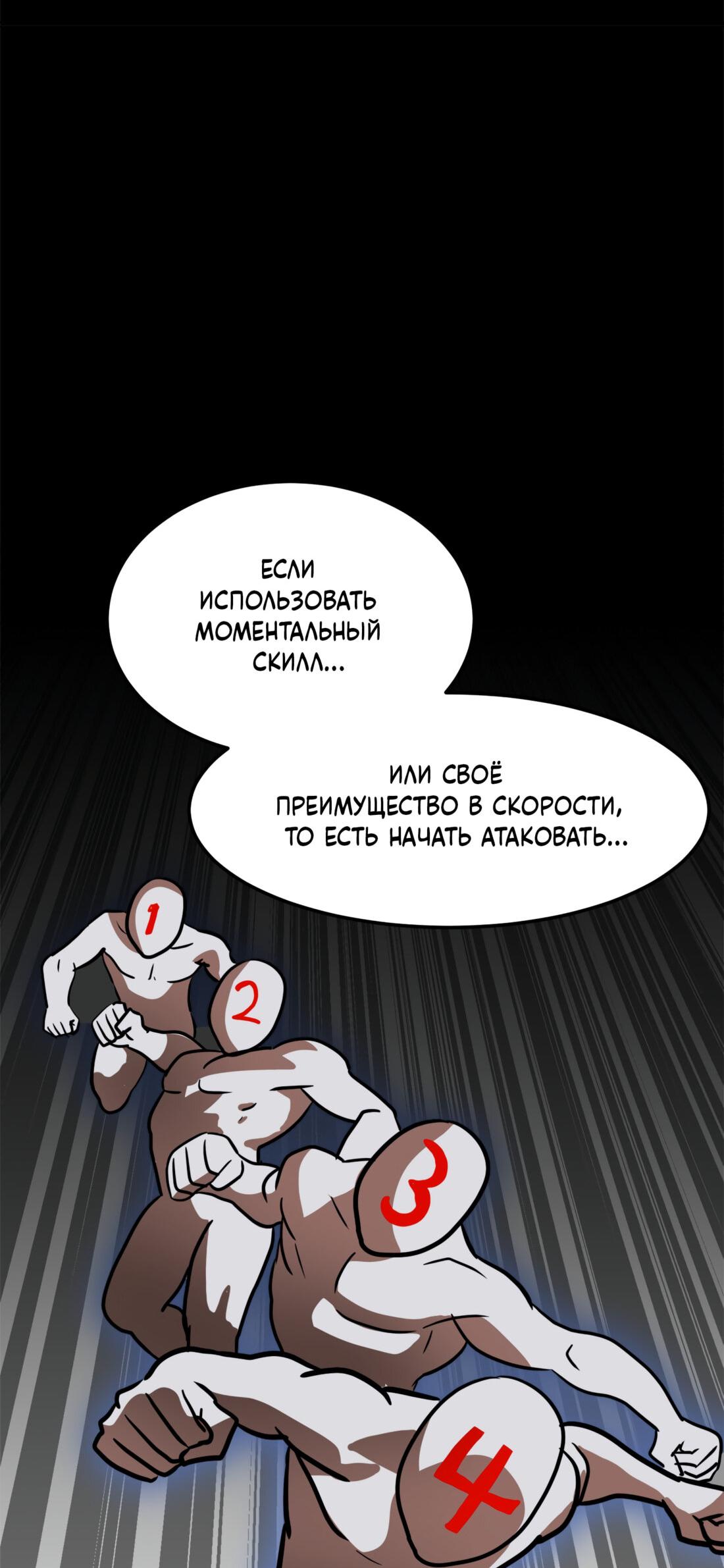 Манга Двойной щелчок - Глава 90 Страница 89