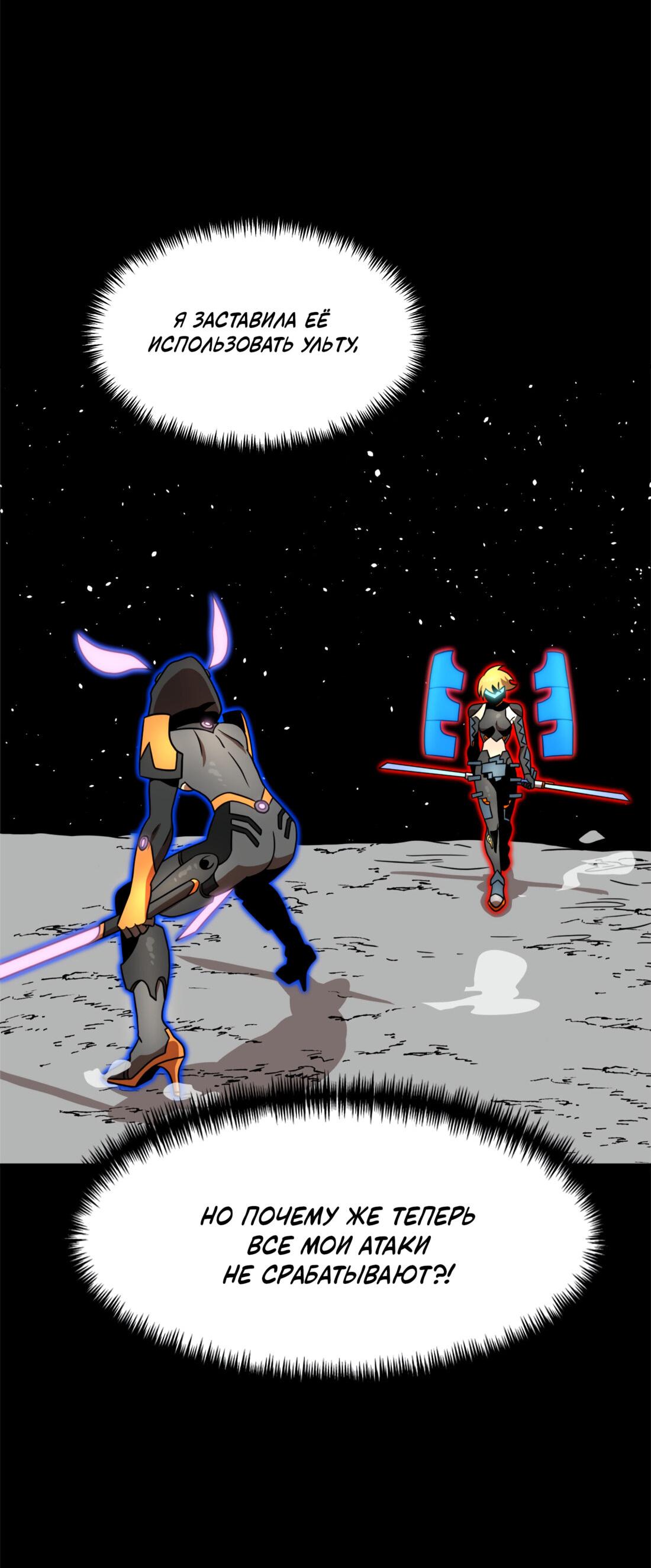 Манга Двойной щелчок - Глава 90 Страница 84