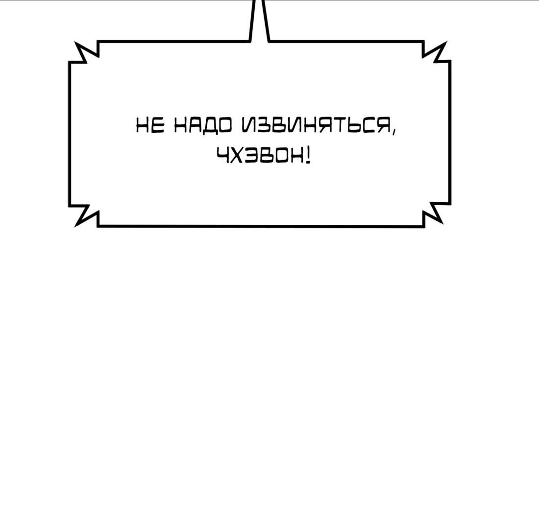 Манга Двойной щелчок - Глава 90 Страница 131