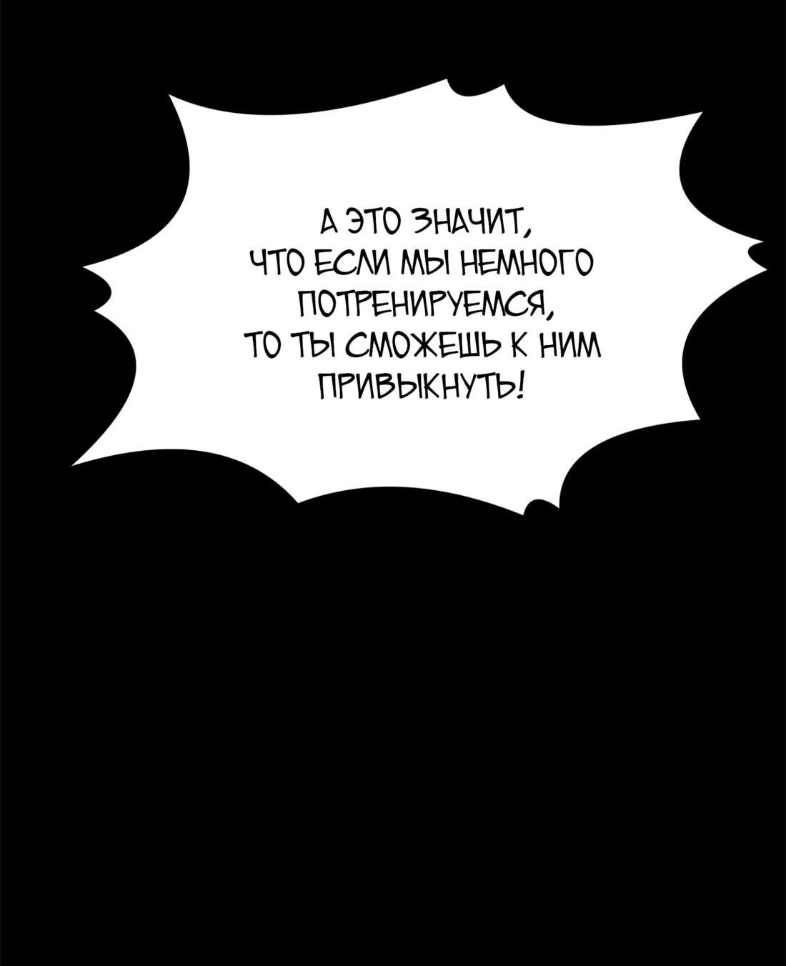 Манга Двойной щелчок - Глава 90 Страница 97