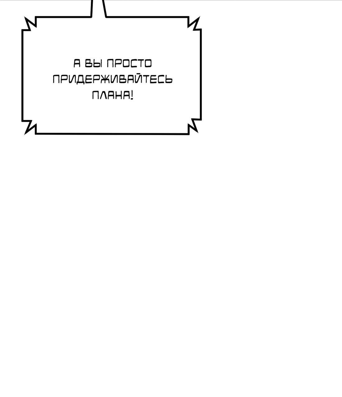 Манга Двойной щелчок - Глава 90 Страница 19