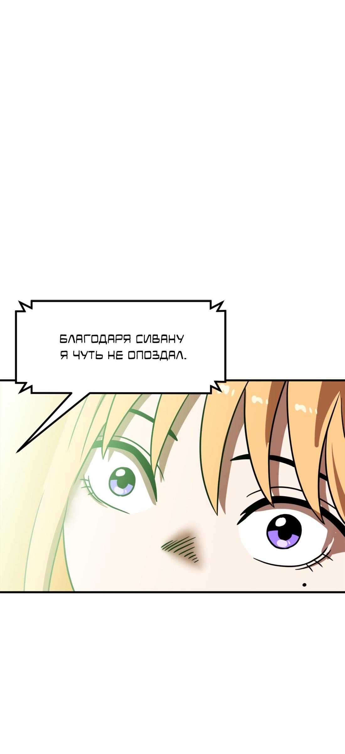 Манга Двойной щелчок - Глава 90 Страница 129