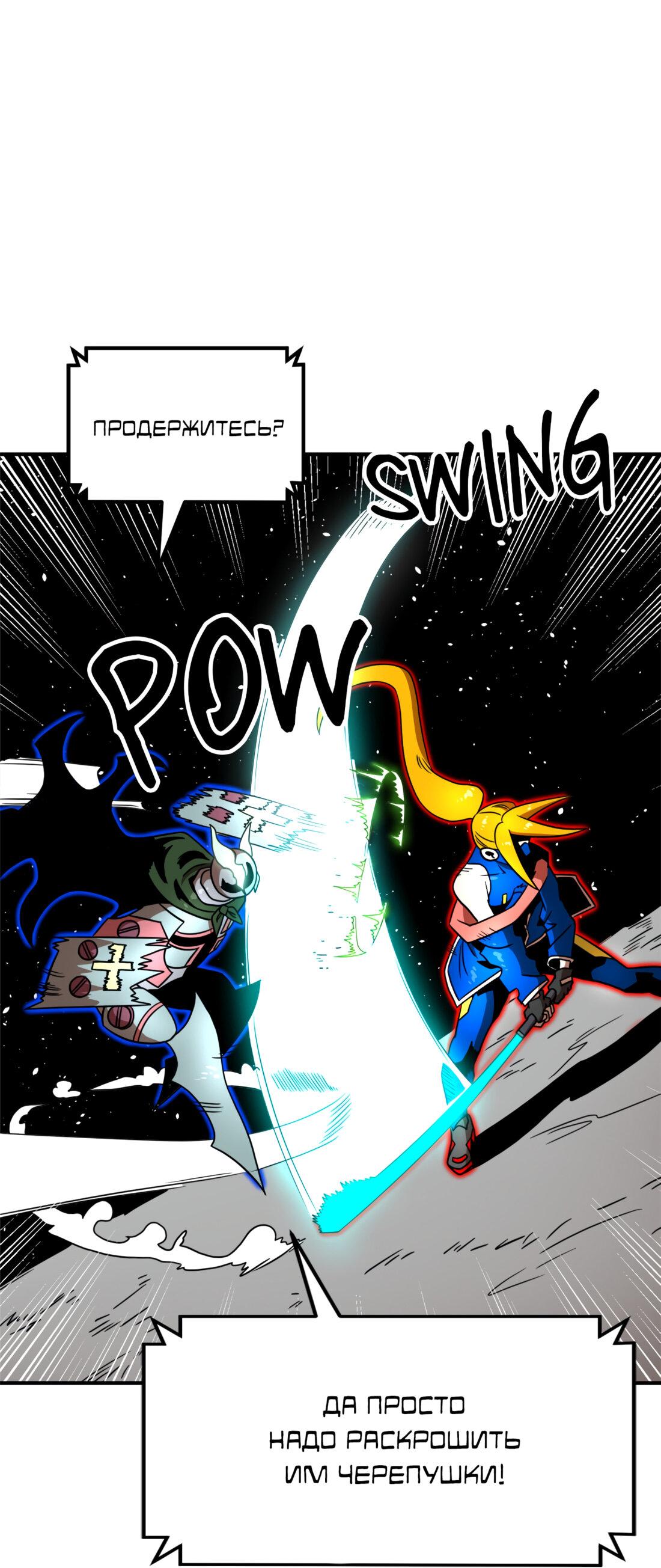 Манга Двойной щелчок - Глава 90 Страница 67