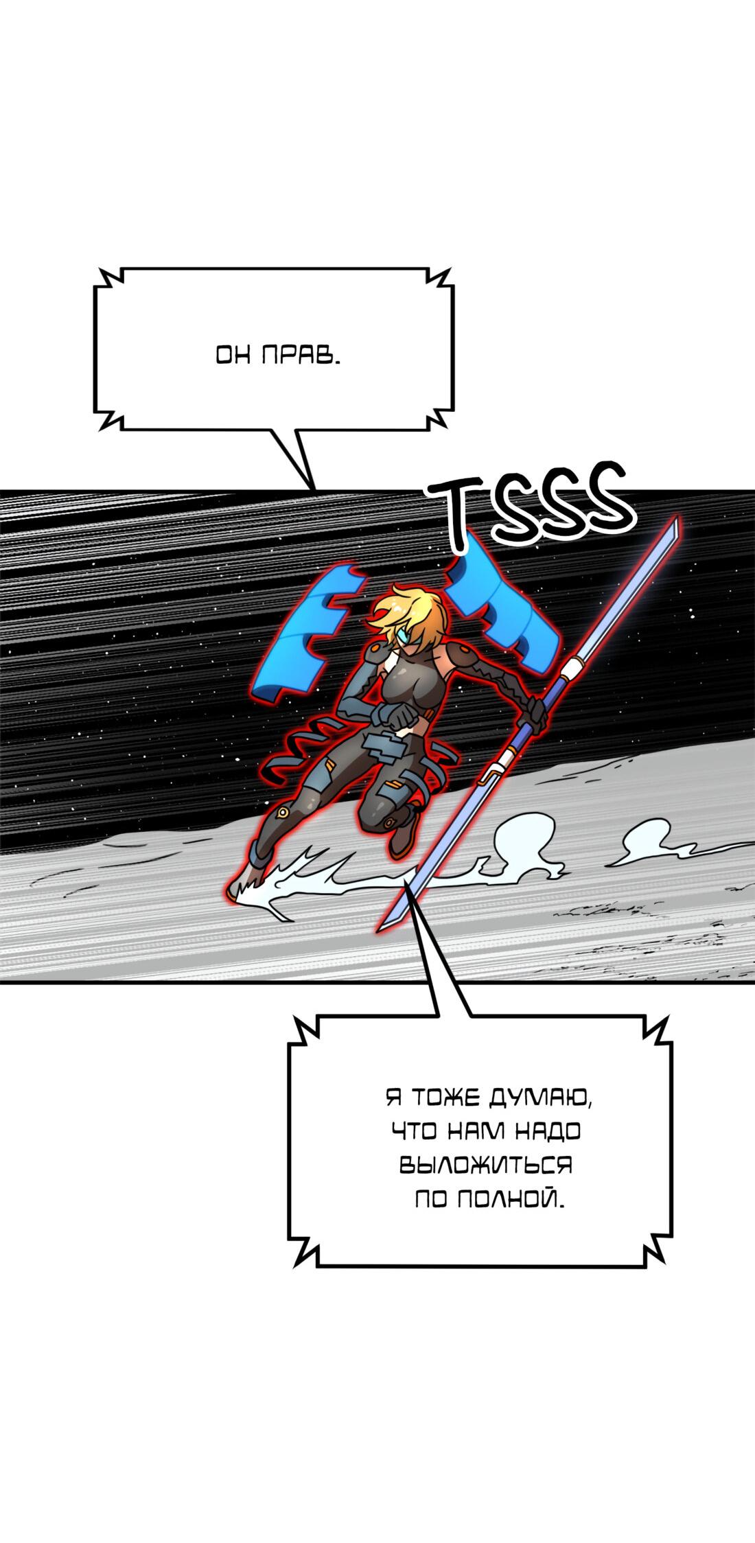 Манга Двойной щелчок - Глава 90 Страница 35