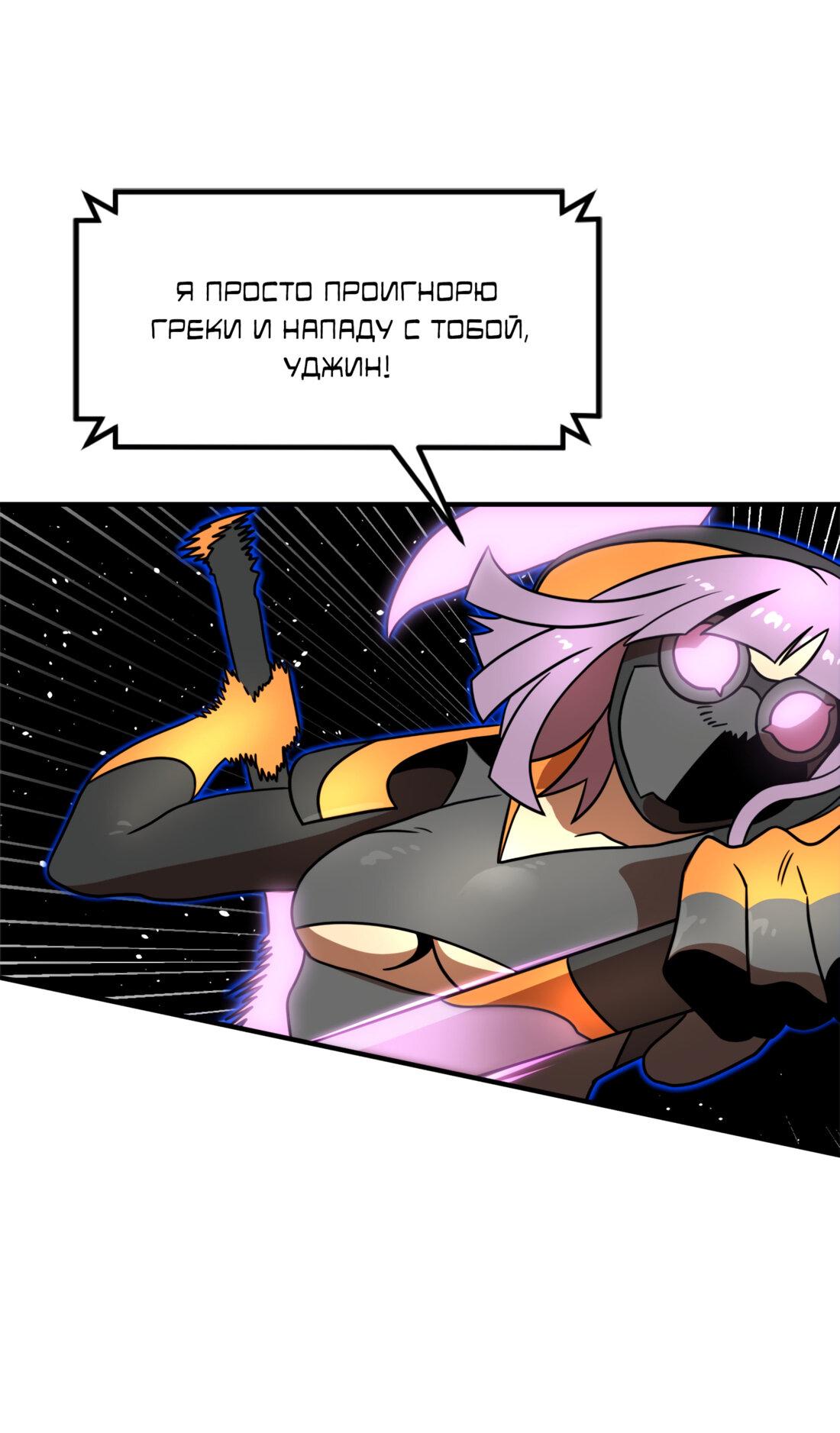 Манга Двойной щелчок - Глава 90 Страница 52