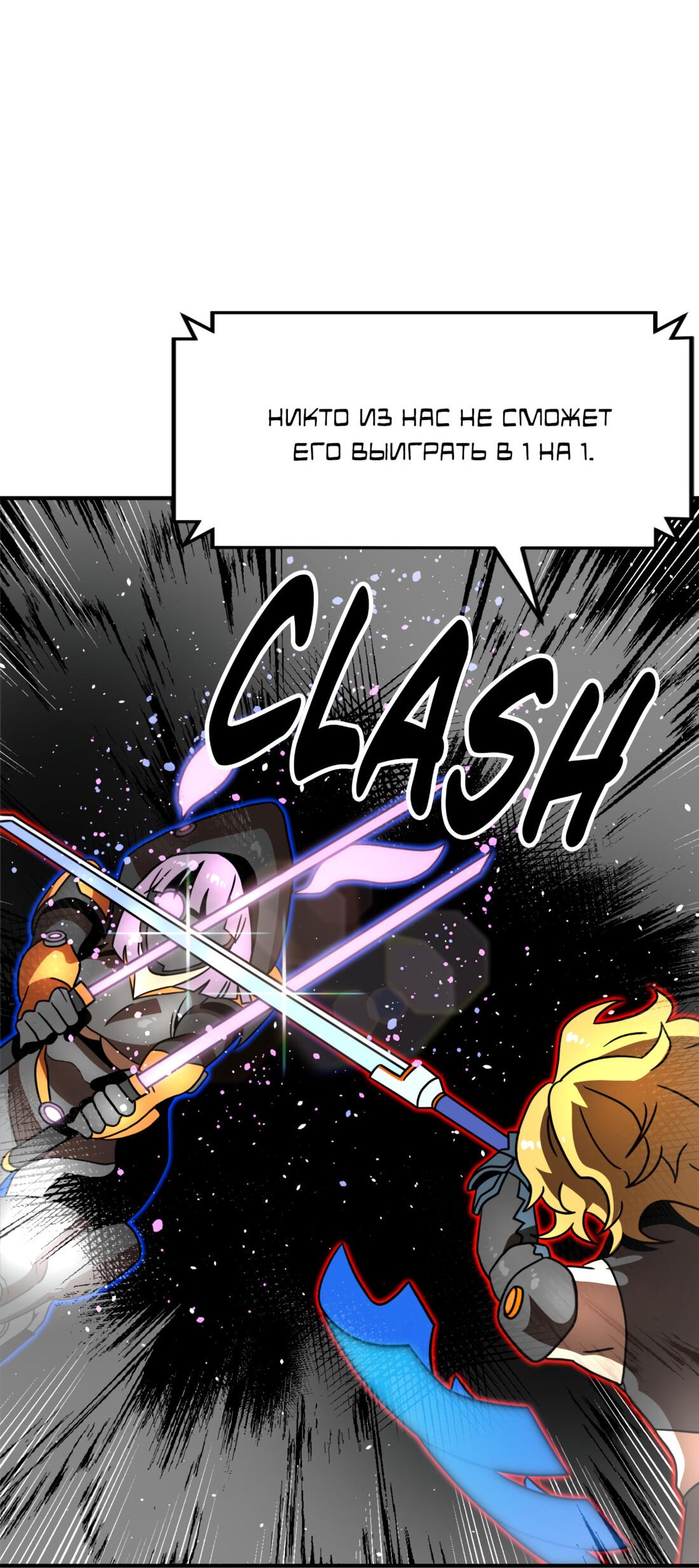 Манга Двойной щелчок - Глава 90 Страница 41