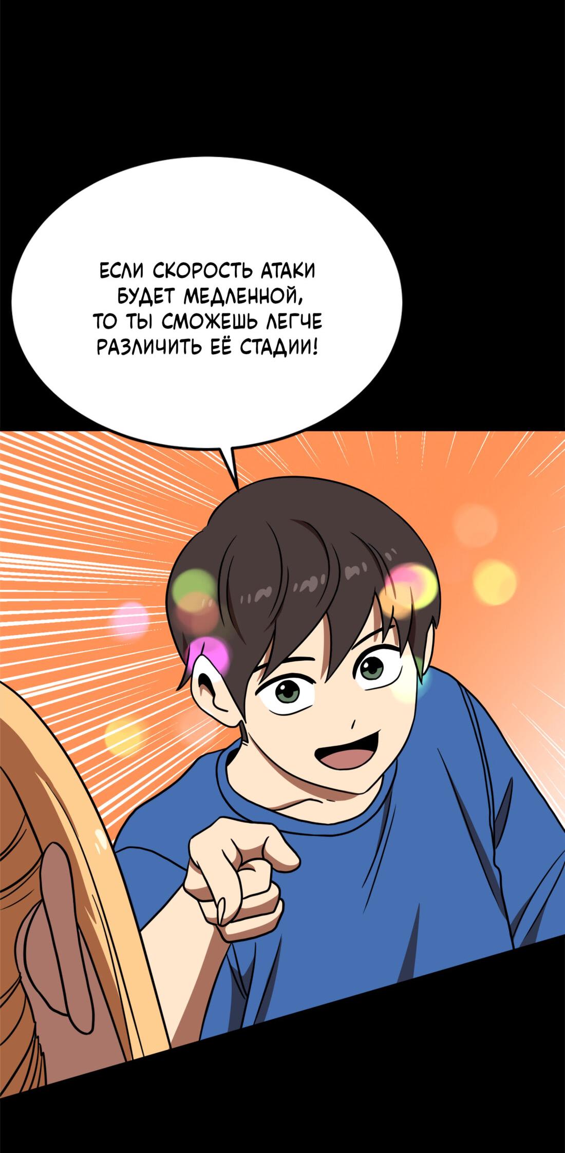 Манга Двойной щелчок - Глава 90 Страница 96