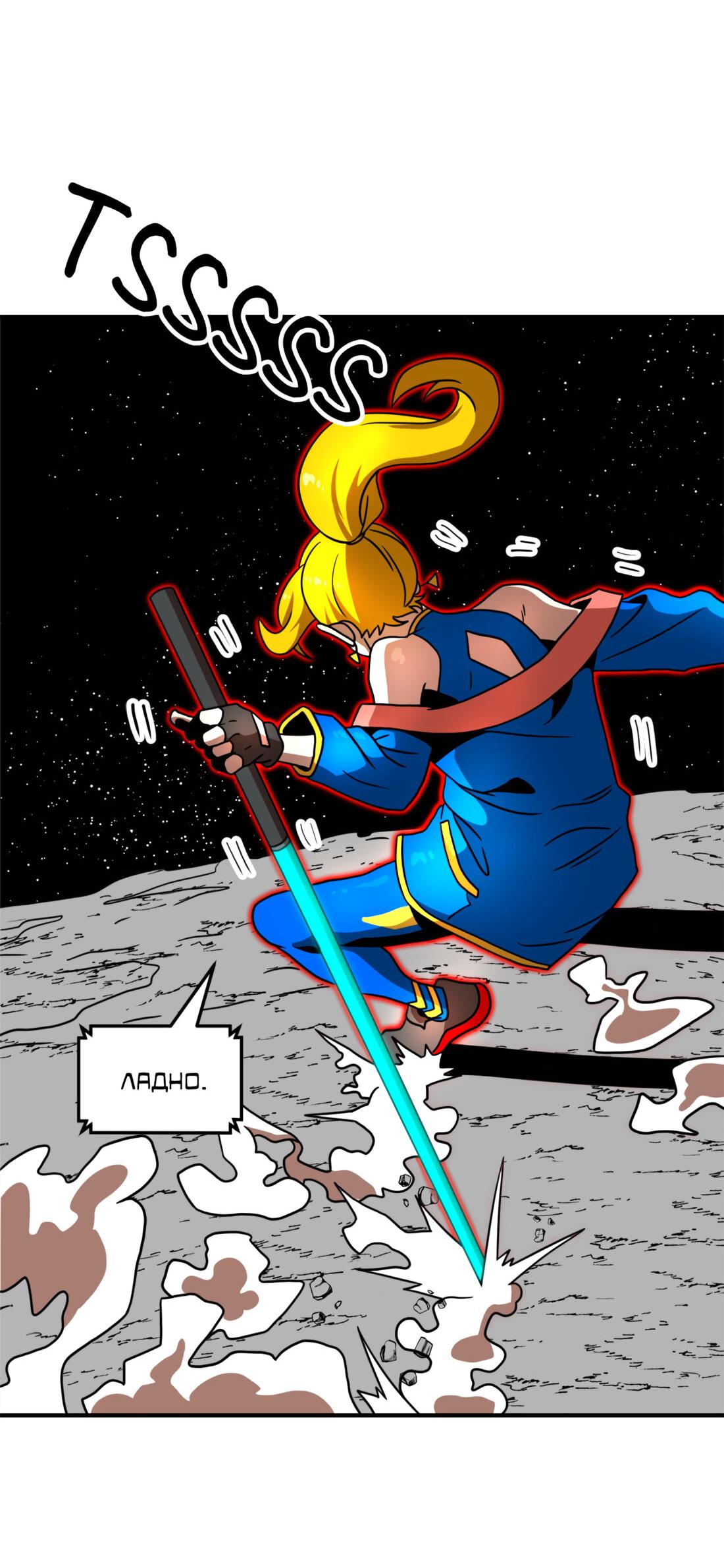 Манга Двойной щелчок - Глава 90 Страница 20