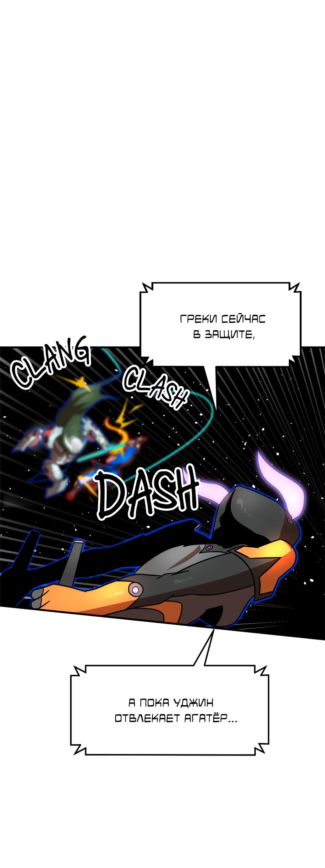 Манга Двойной щелчок - Глава 90 Страница 49