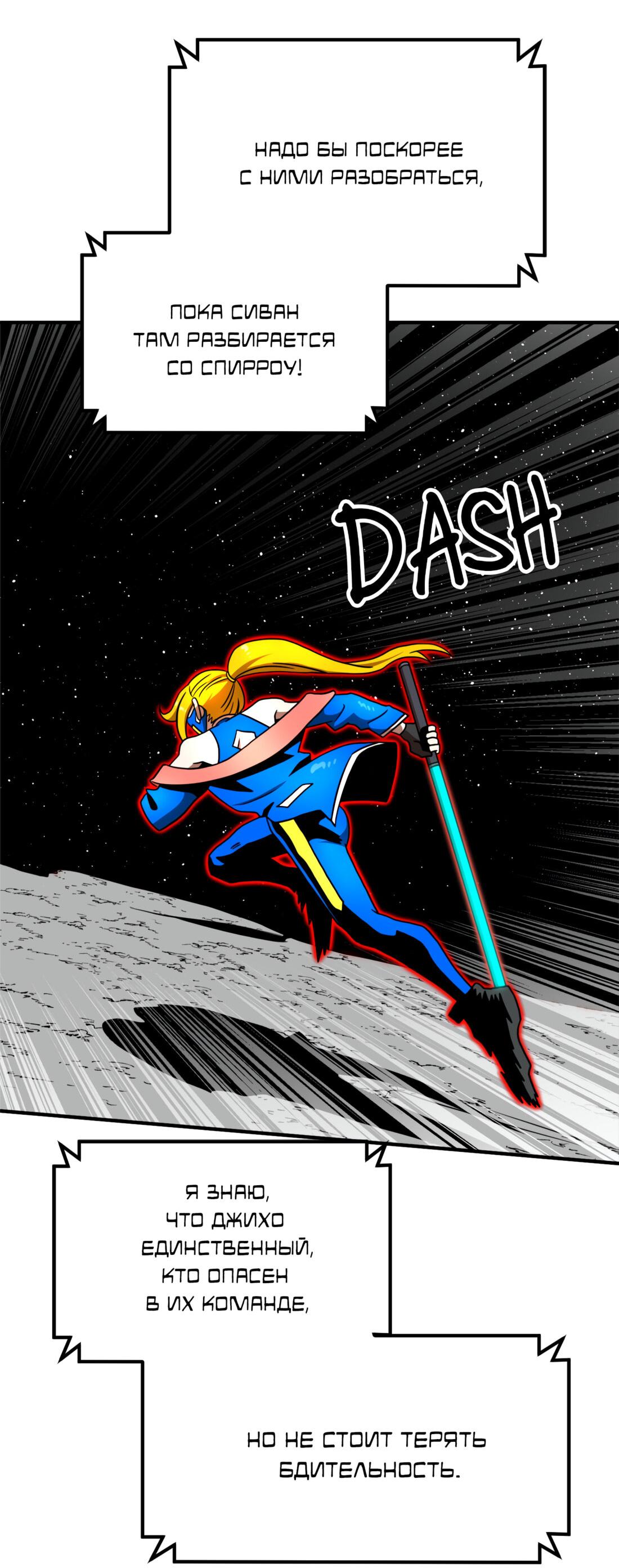 Манга Двойной щелчок - Глава 90 Страница 31