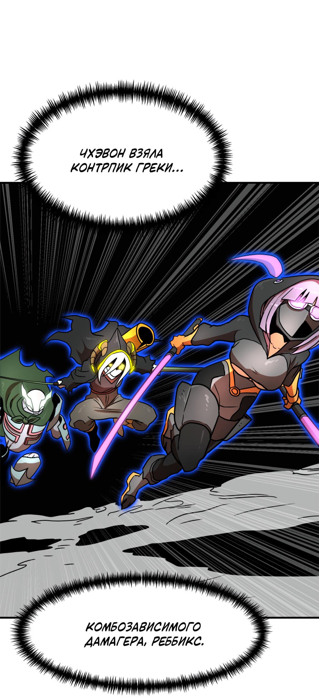 Манга Двойной щелчок - Глава 90 Страница 6