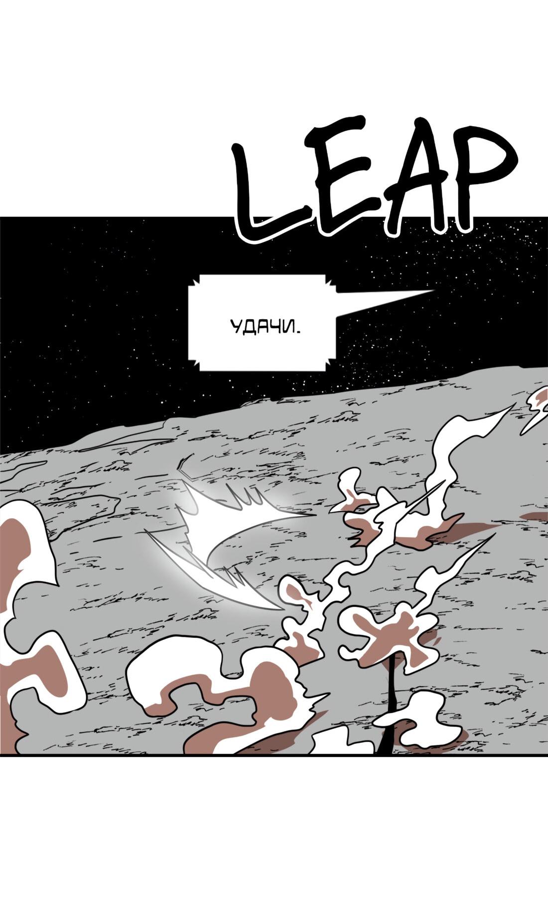 Манга Двойной щелчок - Глава 90 Страница 21