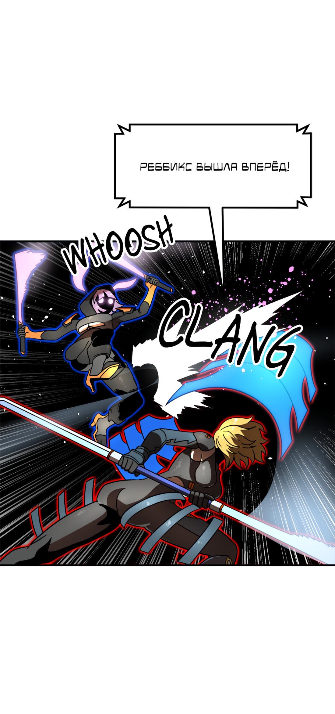 Манга Двойной щелчок - Глава 90 Страница 43