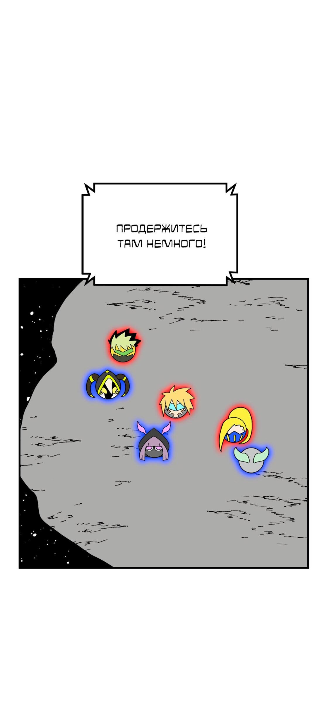 Манга Двойной щелчок - Глава 90 Страница 66