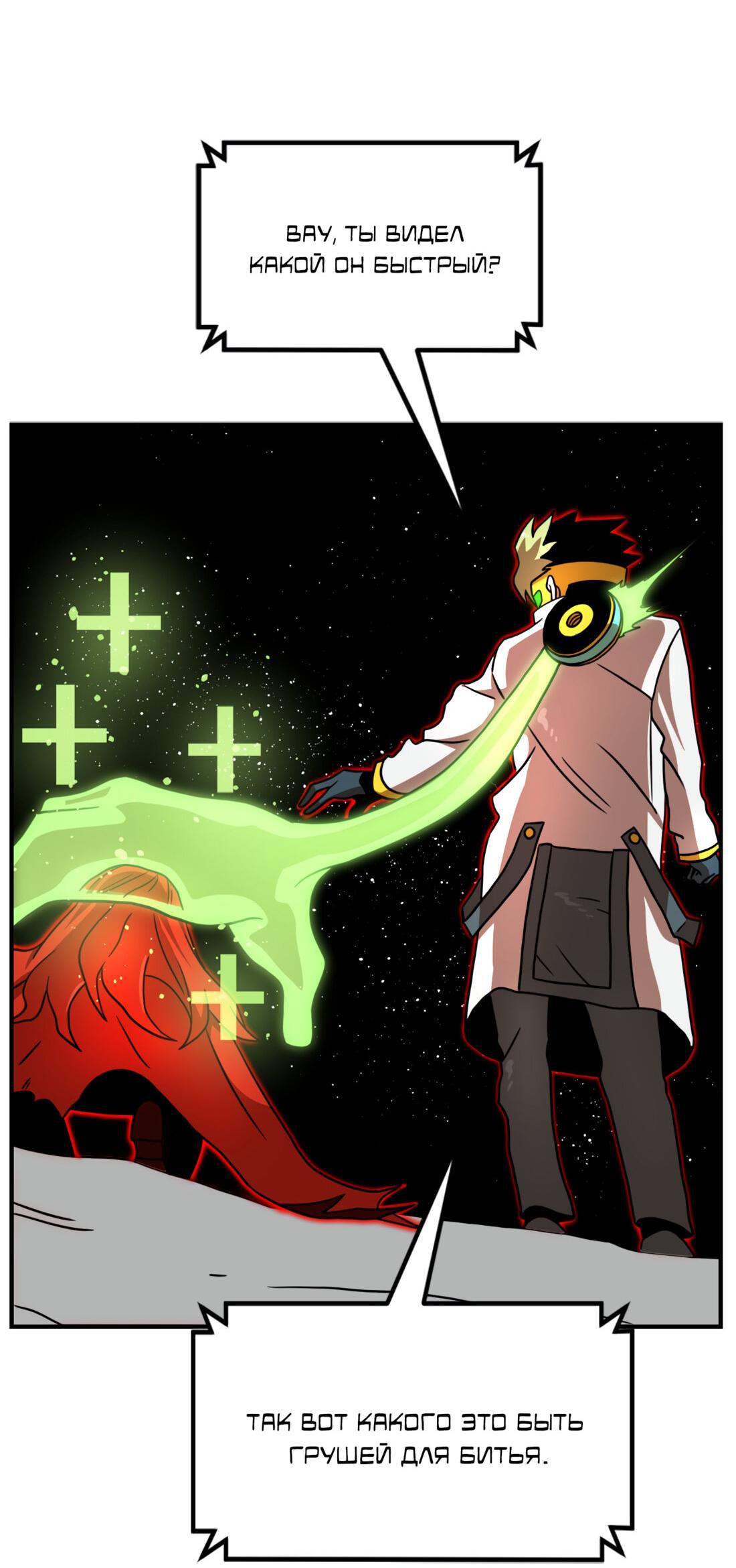 Манга Двойной щелчок - Глава 90 Страница 14