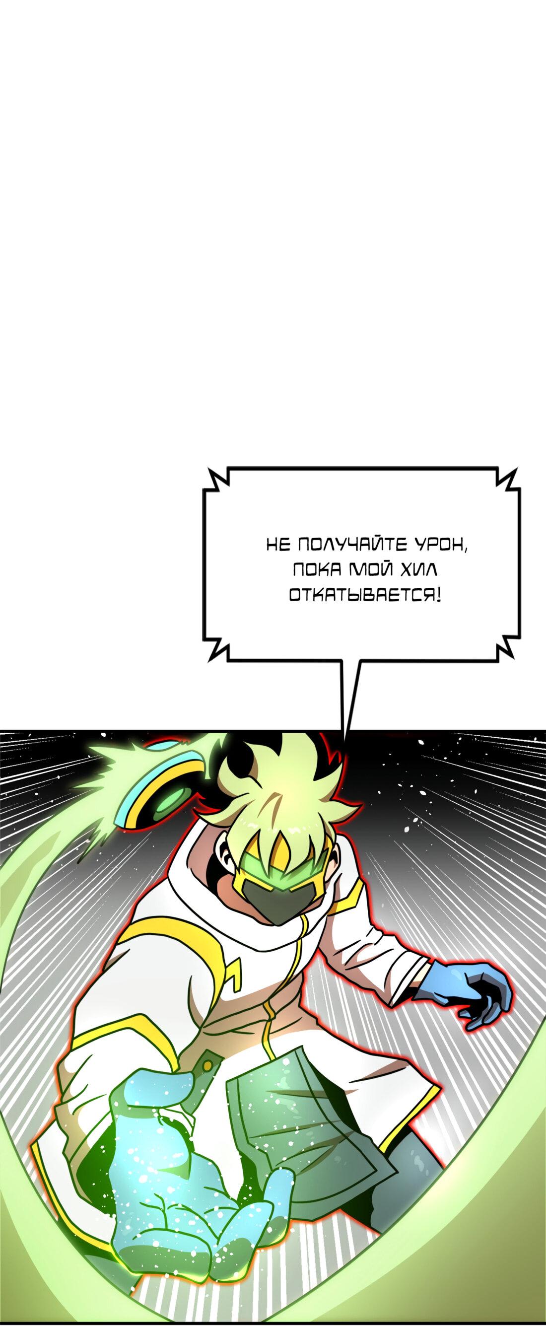 Манга Двойной щелчок - Глава 90 Страница 58