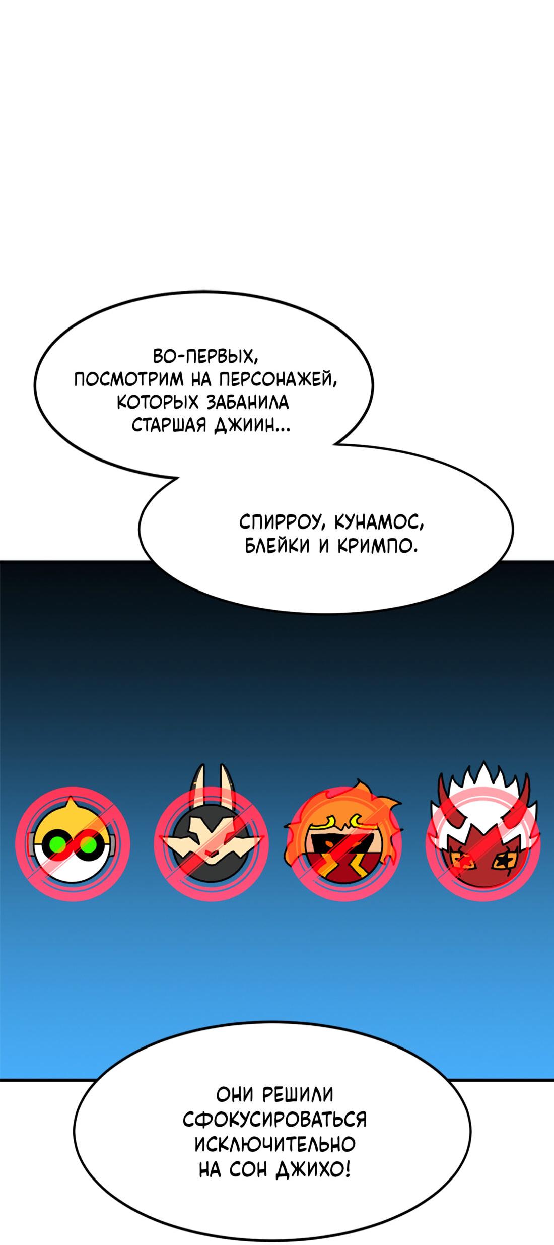 Манга Двойной щелчок - Глава 92 Страница 69