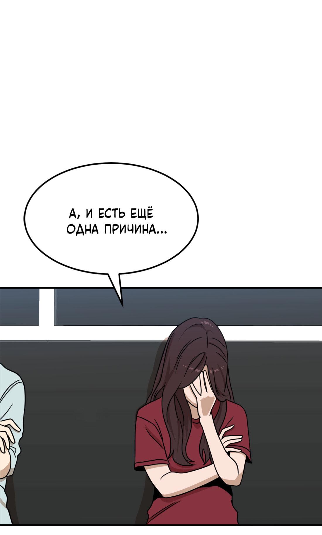 Манга Двойной щелчок - Глава 92 Страница 95