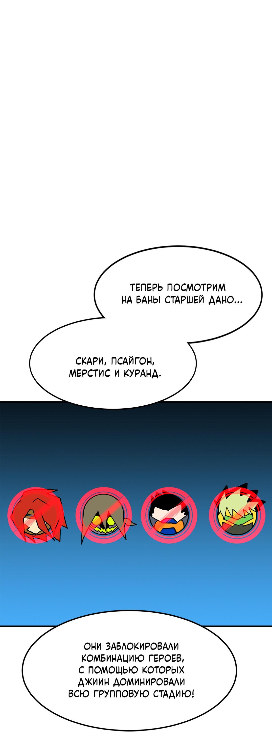 Манга Двойной щелчок - Глава 92 Страница 70