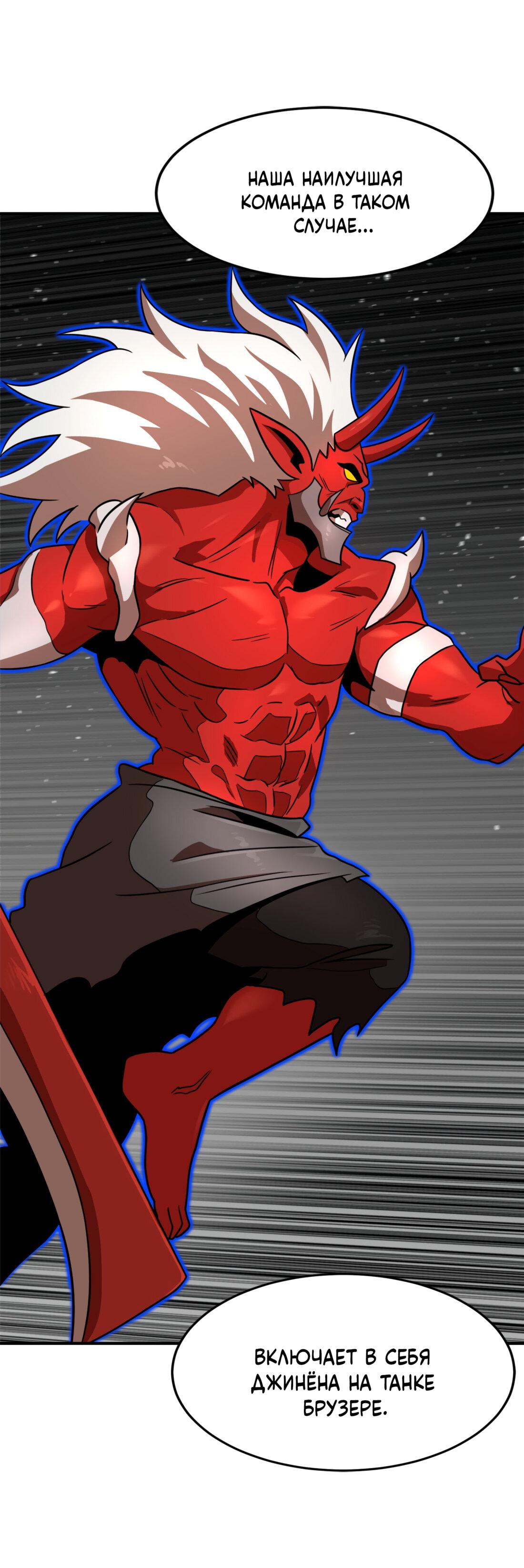 Манга Двойной щелчок - Глава 92 Страница 94