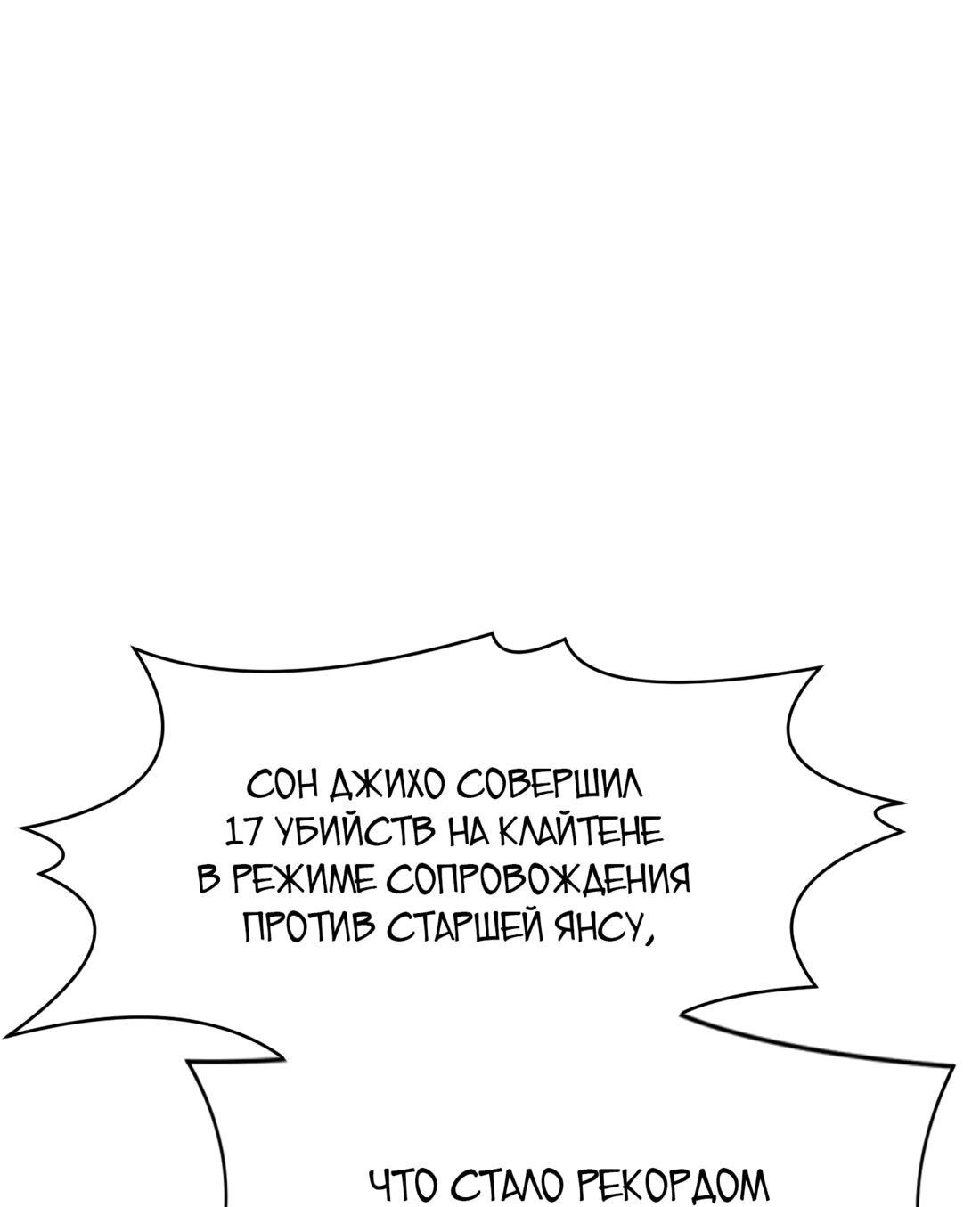 Манга Двойной щелчок - Глава 92 Страница 62