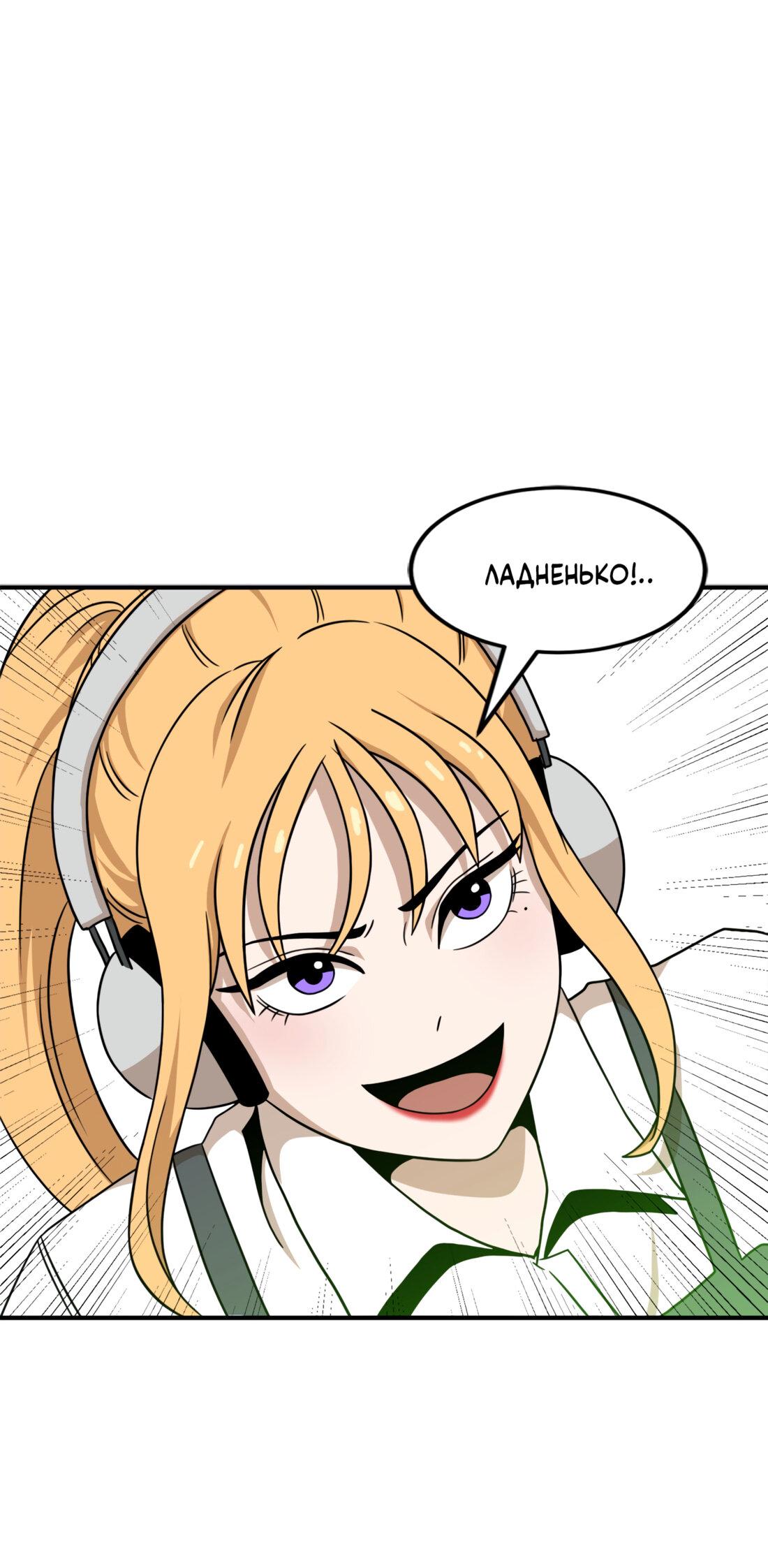 Манга Двойной щелчок - Глава 92 Страница 18