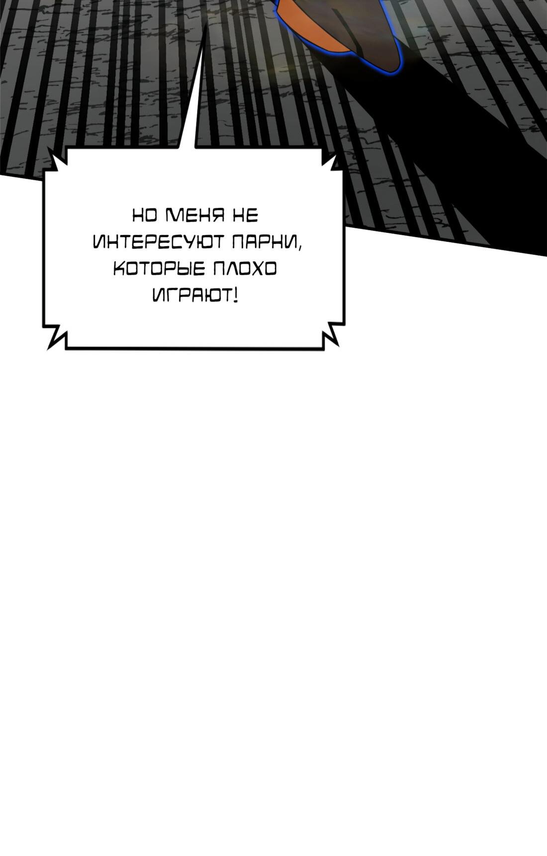 Манга Двойной щелчок - Глава 92 Страница 38