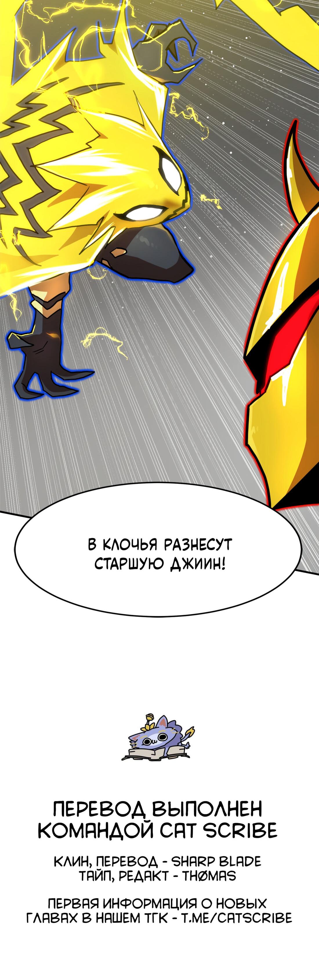 Манга Двойной щелчок - Глава 92 Страница 107