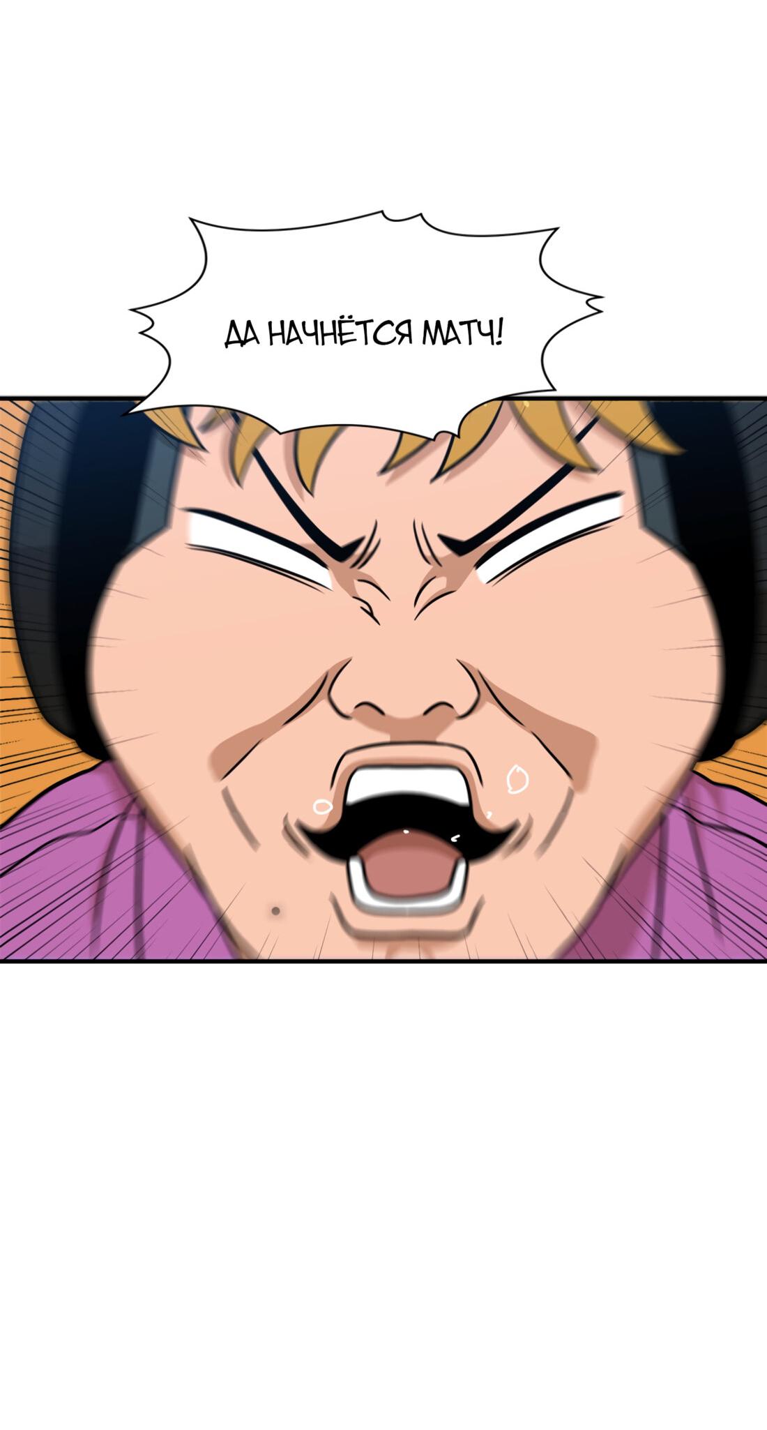 Манга Двойной щелчок - Глава 92 Страница 76