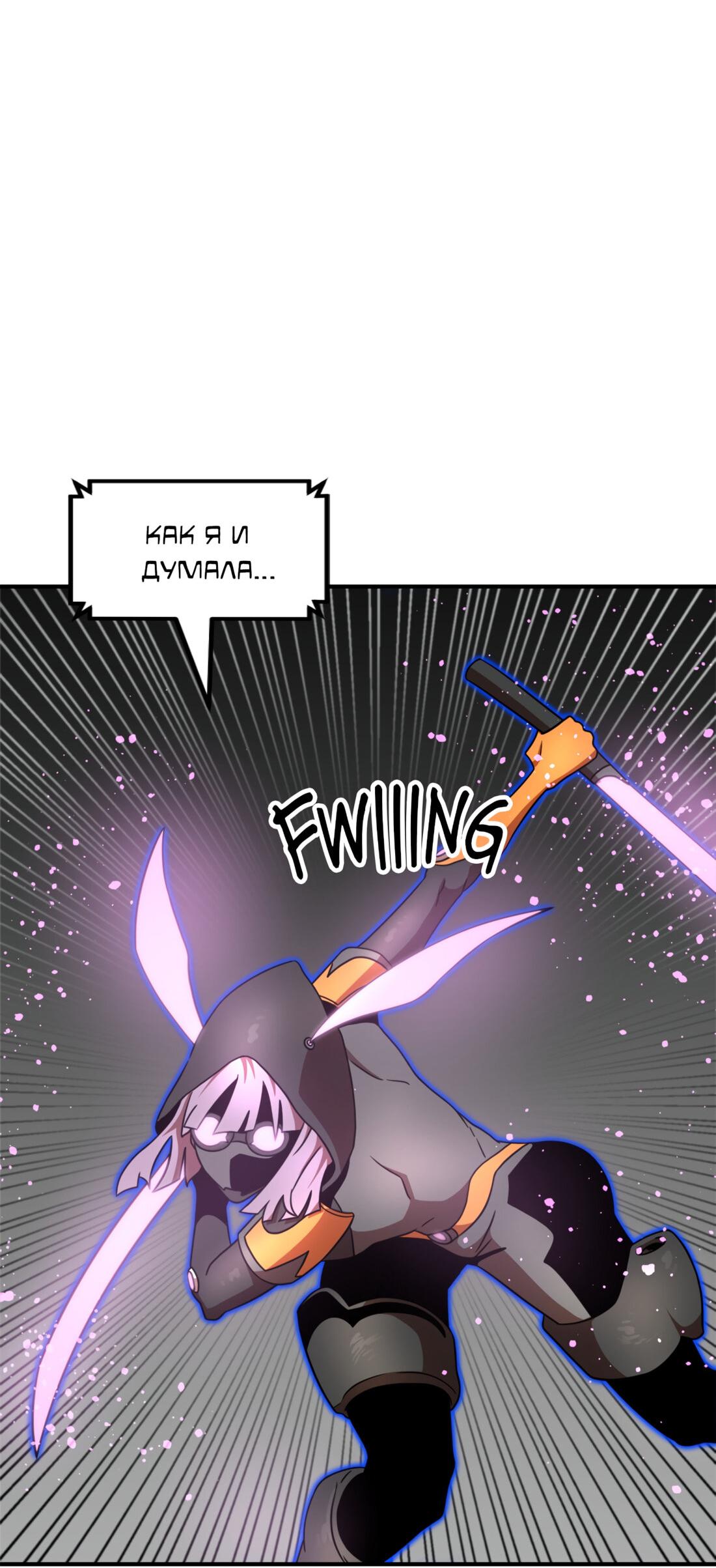 Манга Двойной щелчок - Глава 92 Страница 32