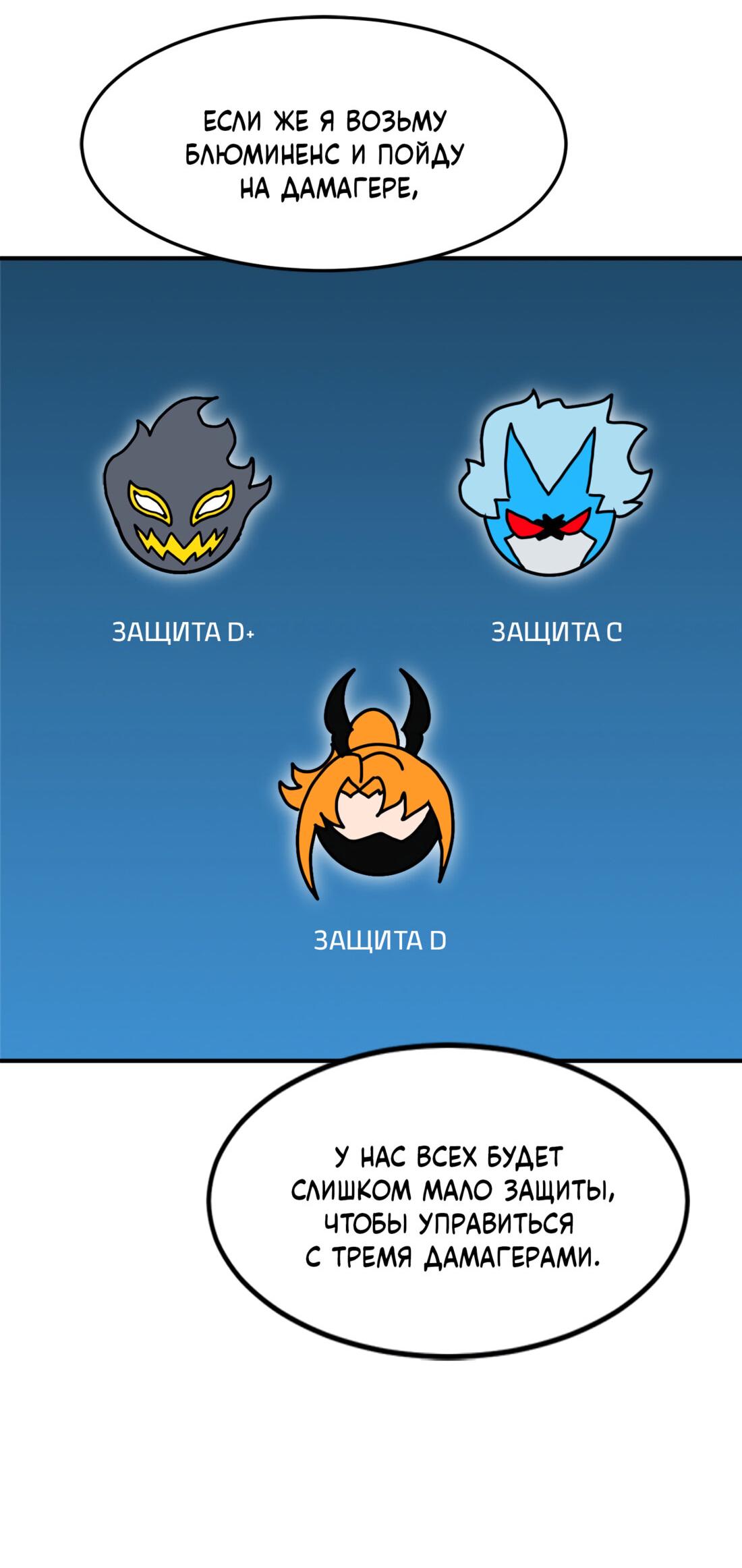 Манга Двойной щелчок - Глава 92 Страница 92