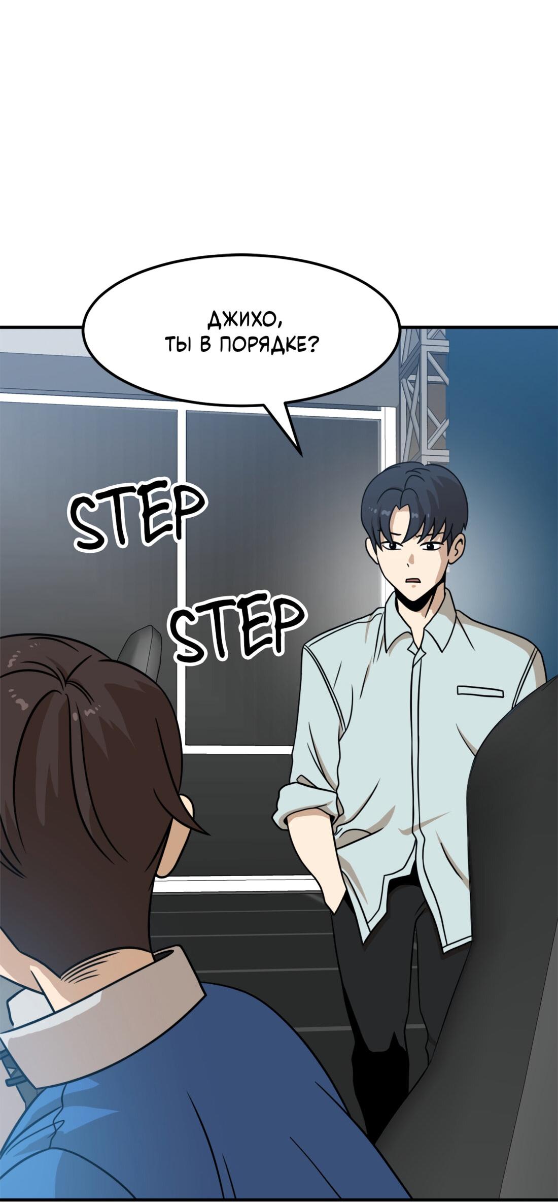 Манга Двойной щелчок - Глава 92 Страница 49