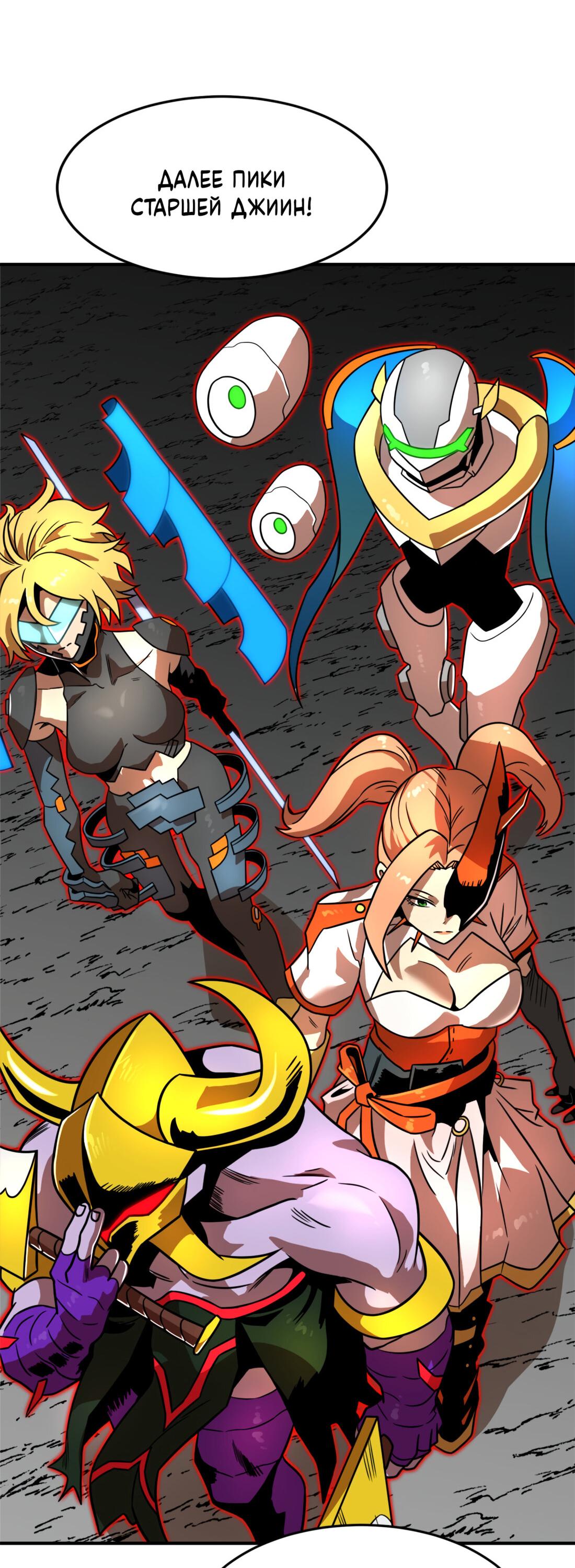 Манга Двойной щелчок - Глава 92 Страница 72