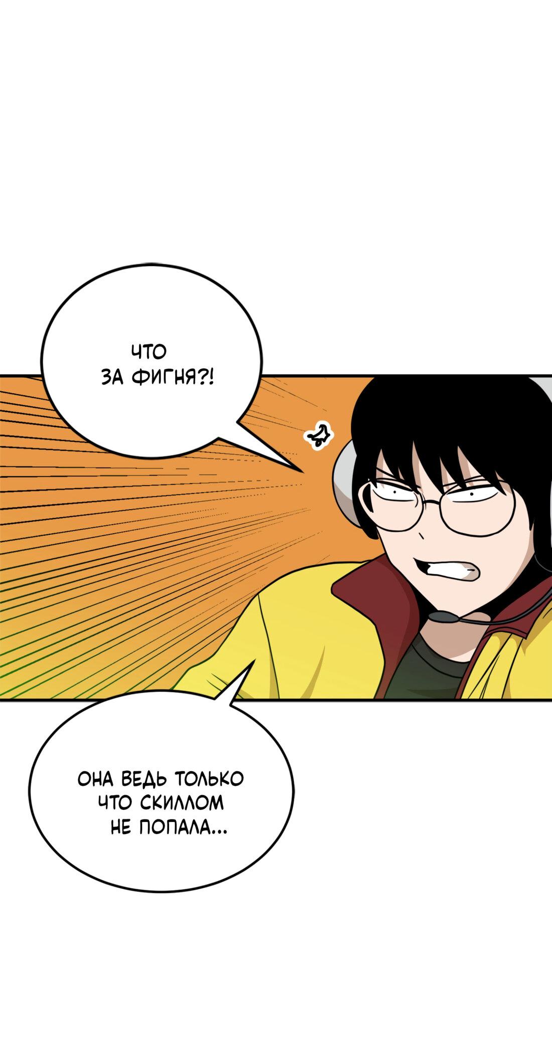 Манга Двойной щелчок - Глава 92 Страница 26