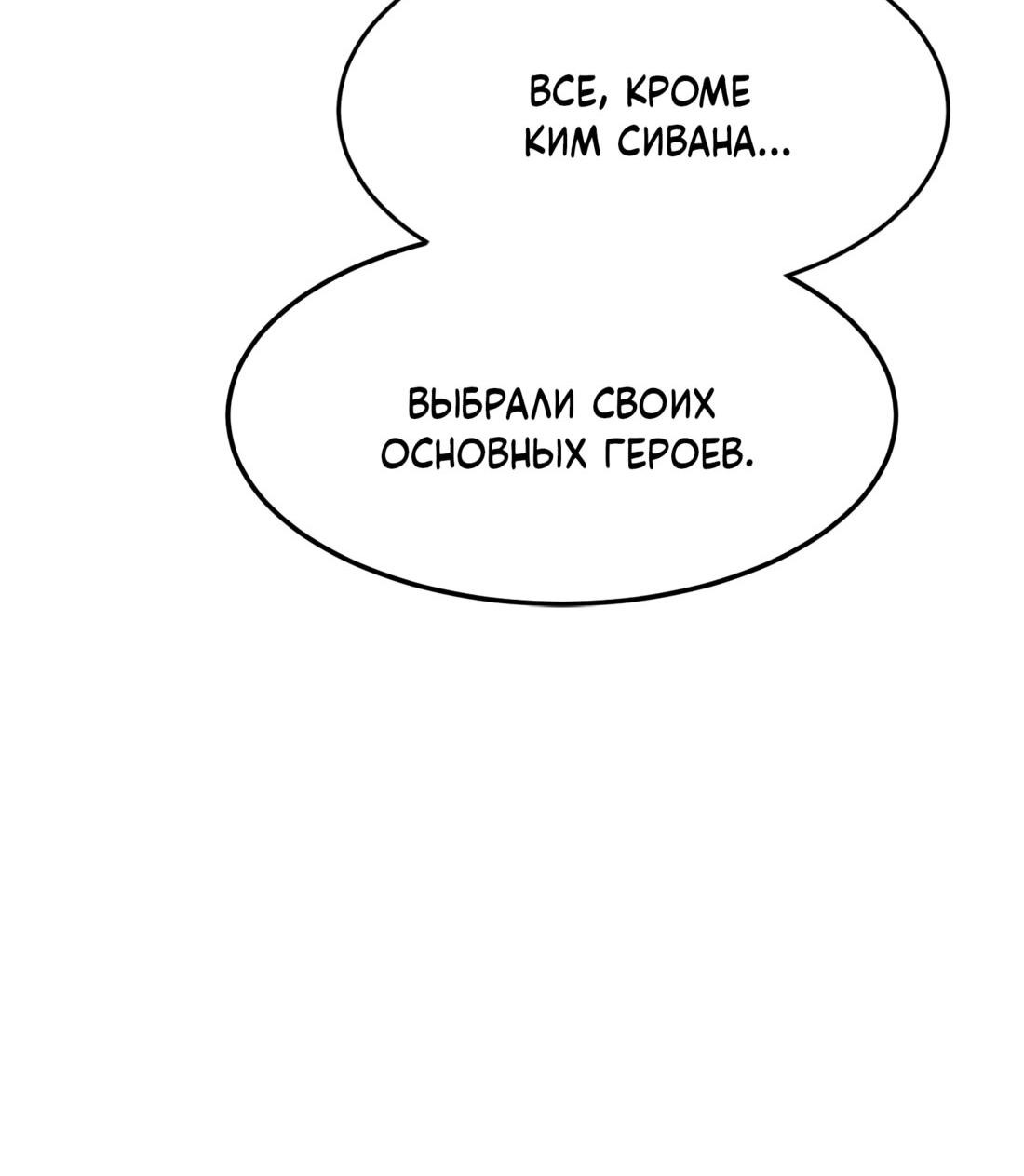 Манга Двойной щелчок - Глава 92 Страница 73